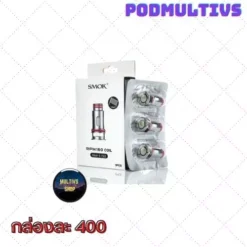 คอยล์บุหรี่ไฟฟ้า COIL SMOK RPM160 0.15 โอห์ม