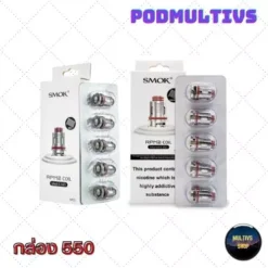คอยล์บุหรี่ไฟฟ้า SMOK RPM2