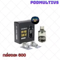 ชุดแทงค์พร้อมคอลย์ VOOPOO TPP POD TANK