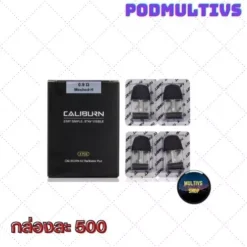 คอยล์บุหรี่ไฟฟ้า COIL UWELL CALIBURN A2 0.9