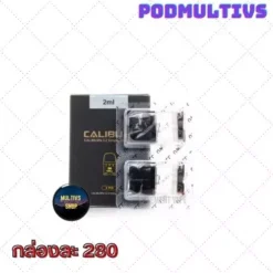 หัวพอตเปล่า TANK UWELL CALIBURN G2 / GK2