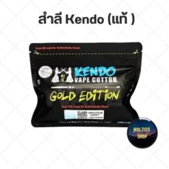 สำลี Kendo (แท้ )