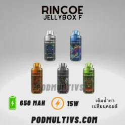 Rincoe jellybox F
