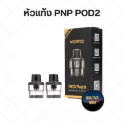 หัวแทงค์เติมน้ำยา VOOPOO PNP POD II