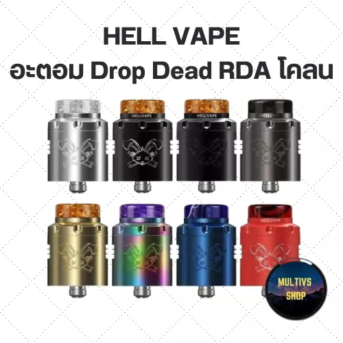 HELL VAPE อะตอม Drop Dead RDA โคลน