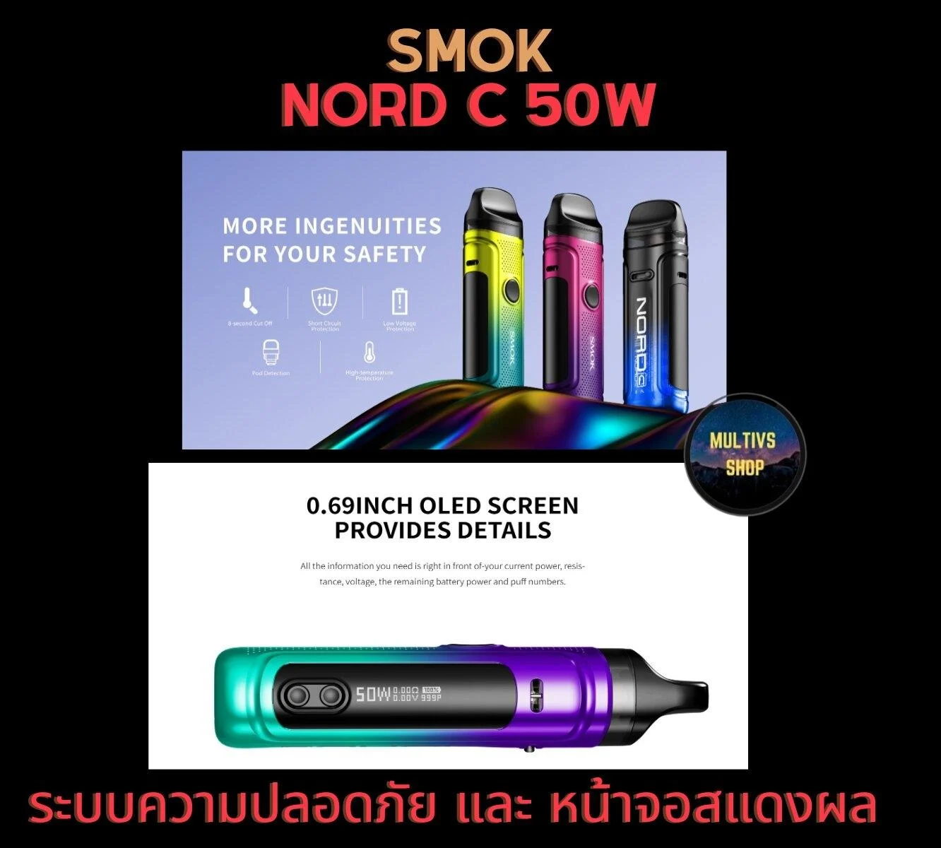 SMOK NORD C 50W Pod Kit Security Systems