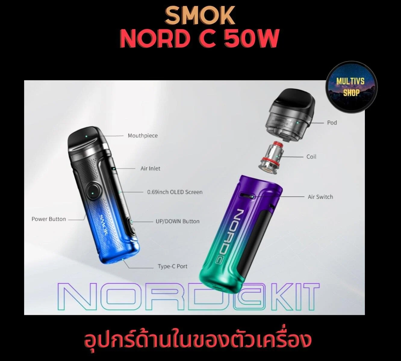 SMOK NORD C 50W Pod Kit Specifications