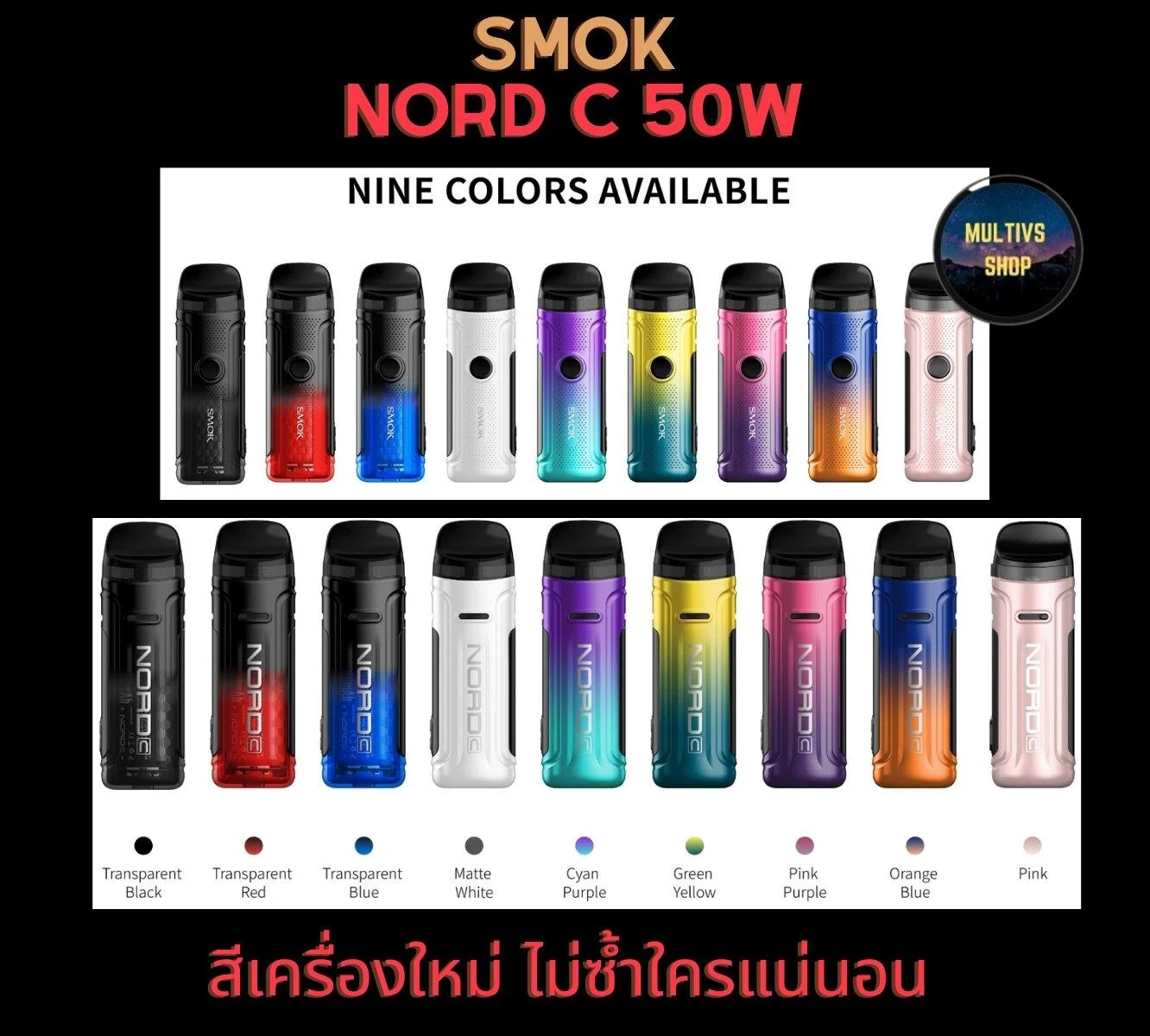 SMOK NORD C 50W Pod Kit