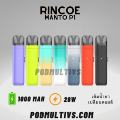 rincoe manto p1