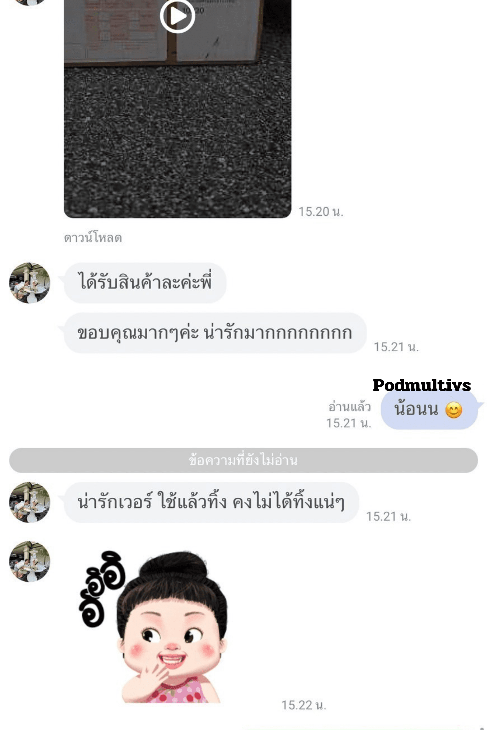 รีวิวการสั่งซื้อ จากลูกค้า 1