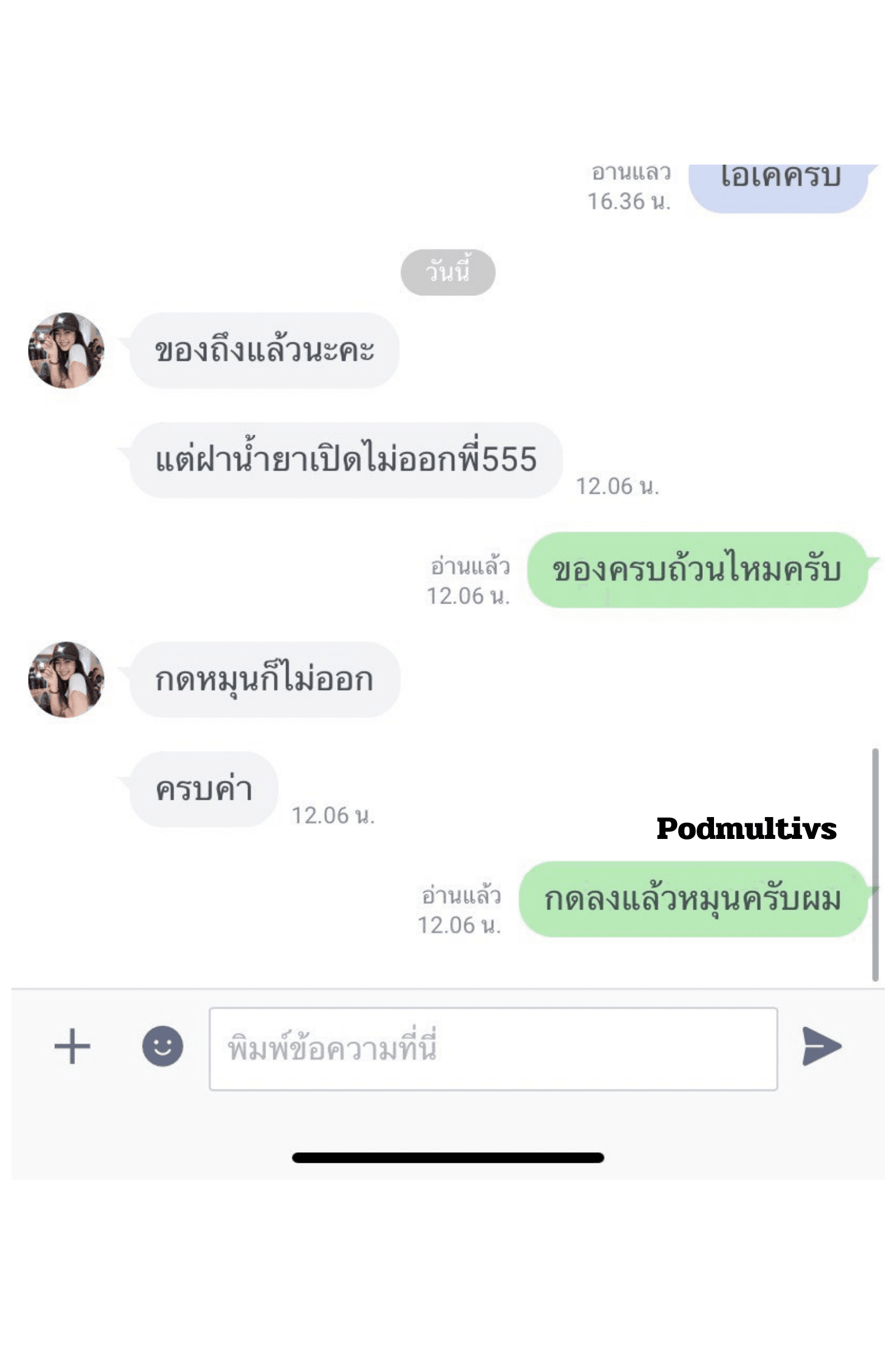 รีวิวการสั่งซื้อ จากลูกค้า 10