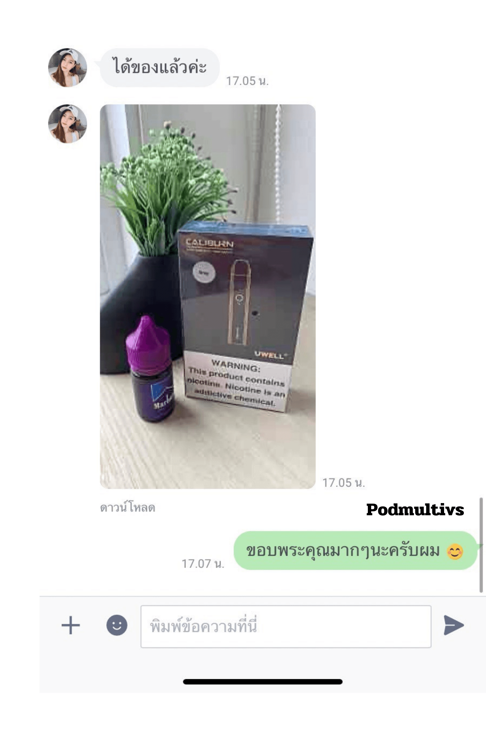 รีวิวการสั่งซื้อ จากลูกค้า 11