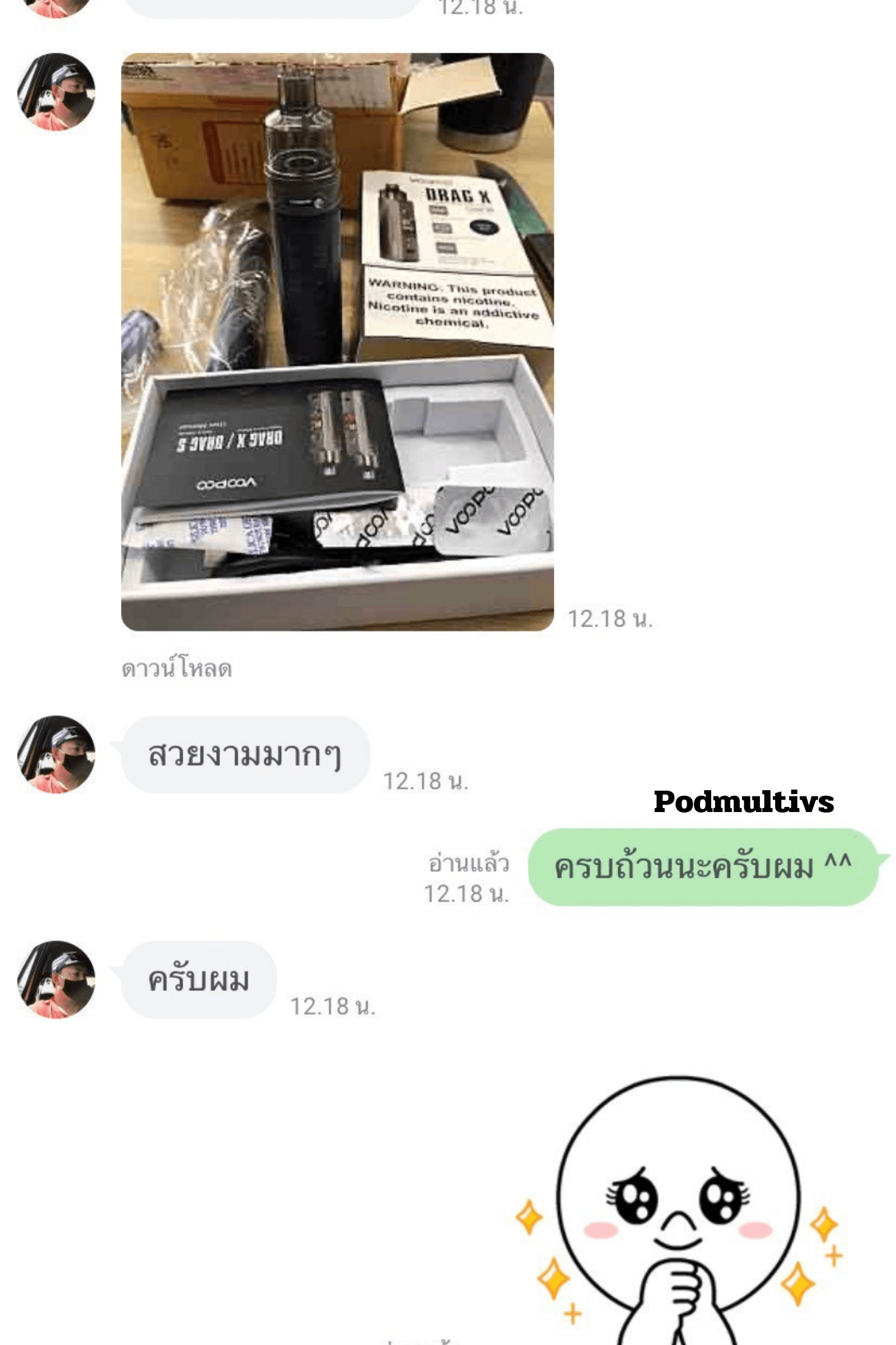 รีวิวการสั่งซื้อ จากลูกค้า 12