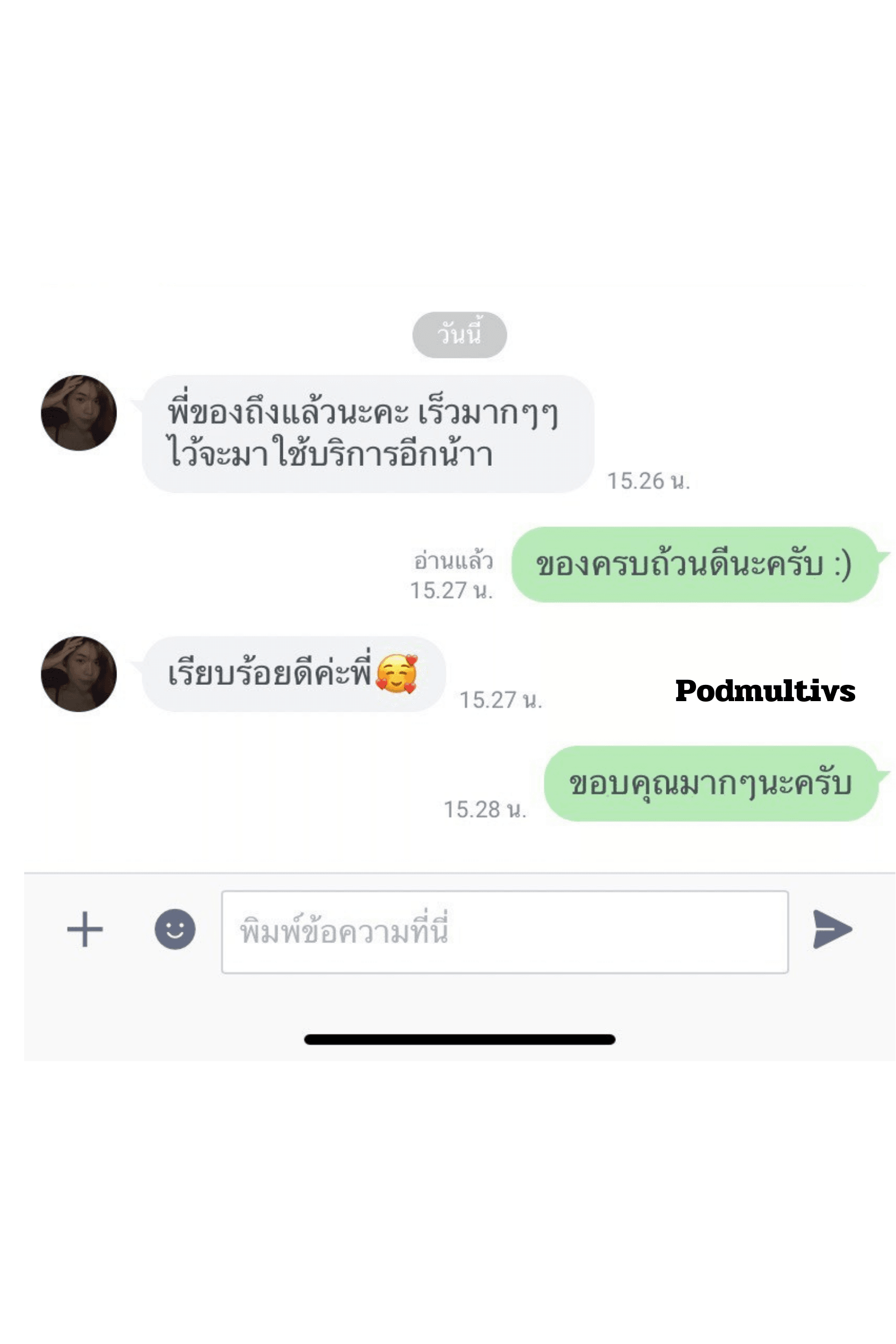 รีวิวการสั่งซื้อ จากลูกค้า 13