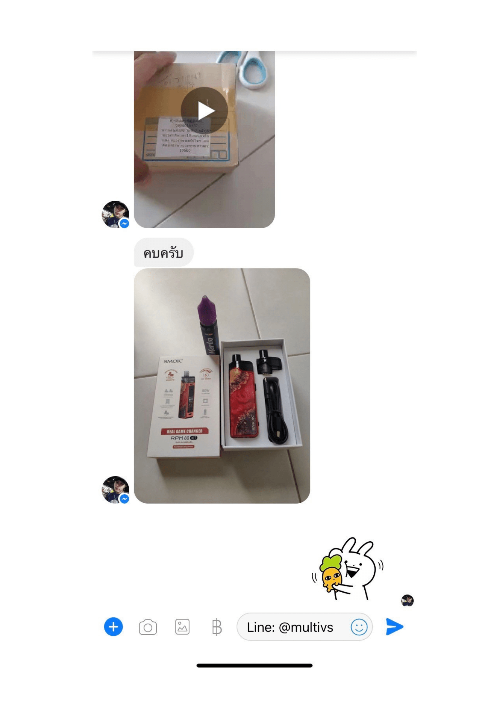 รีวิวการสั่งซื้อ จากลูกค้า 15