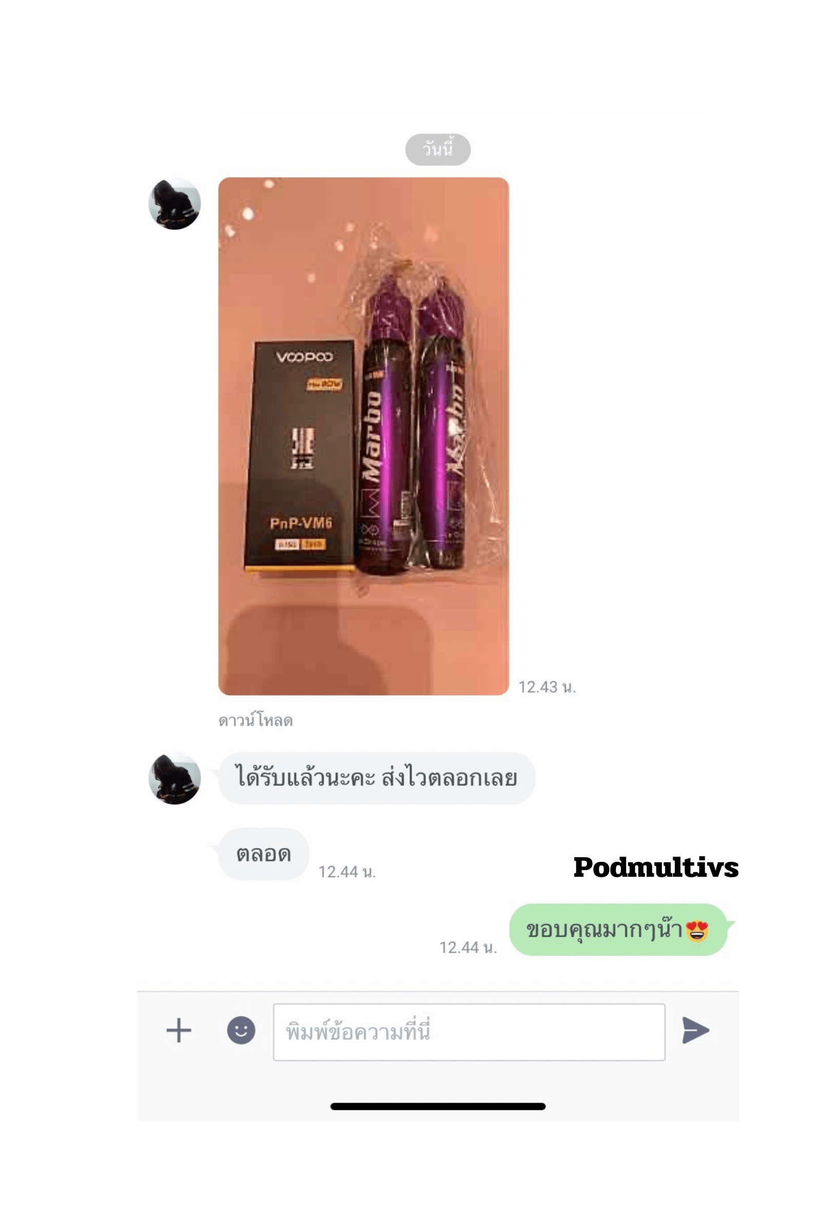 รีวิวการสั่งซื้อ จากลูกค้า 16