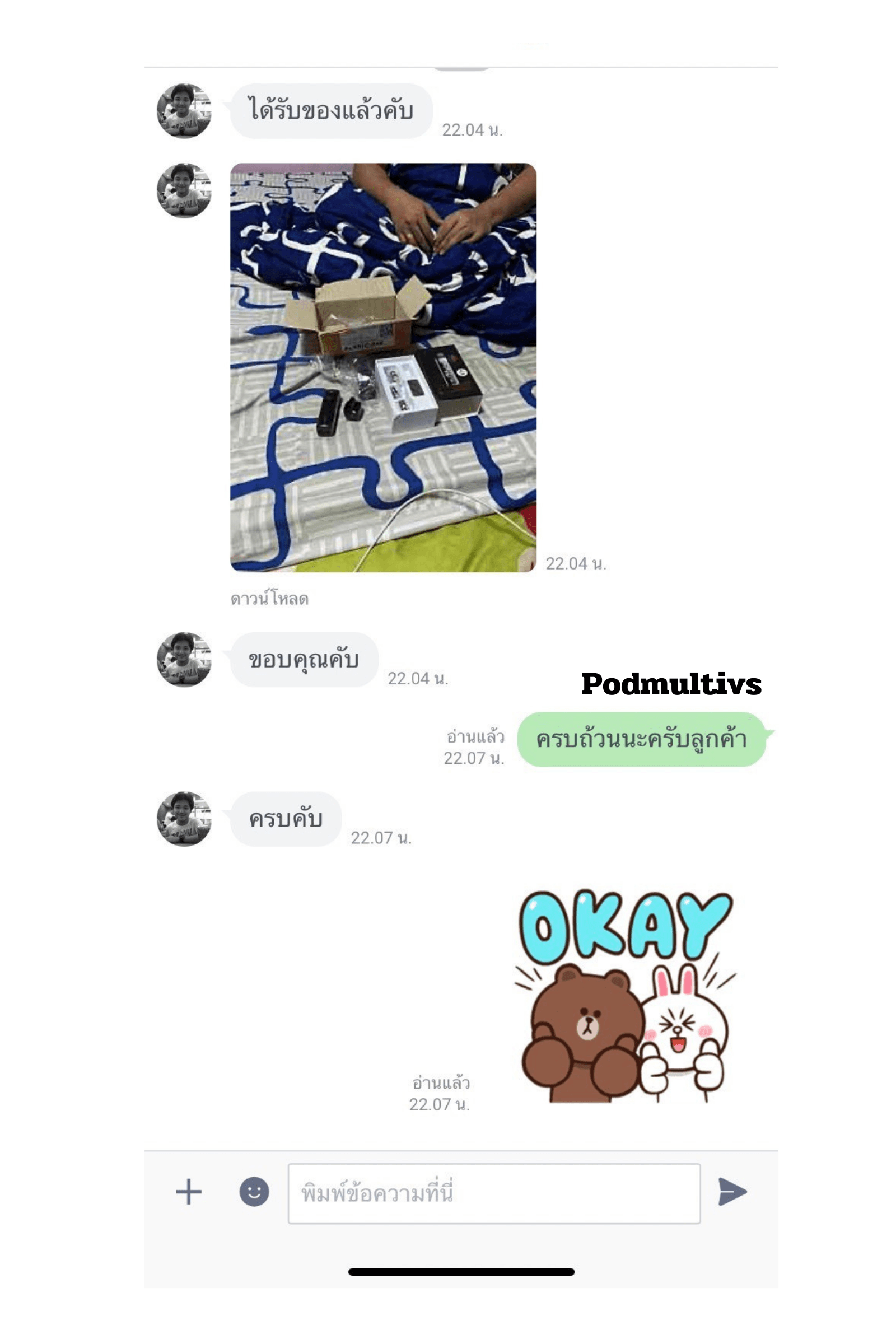 รีวิวการสั่งซื้อ จากลูกค้า 17