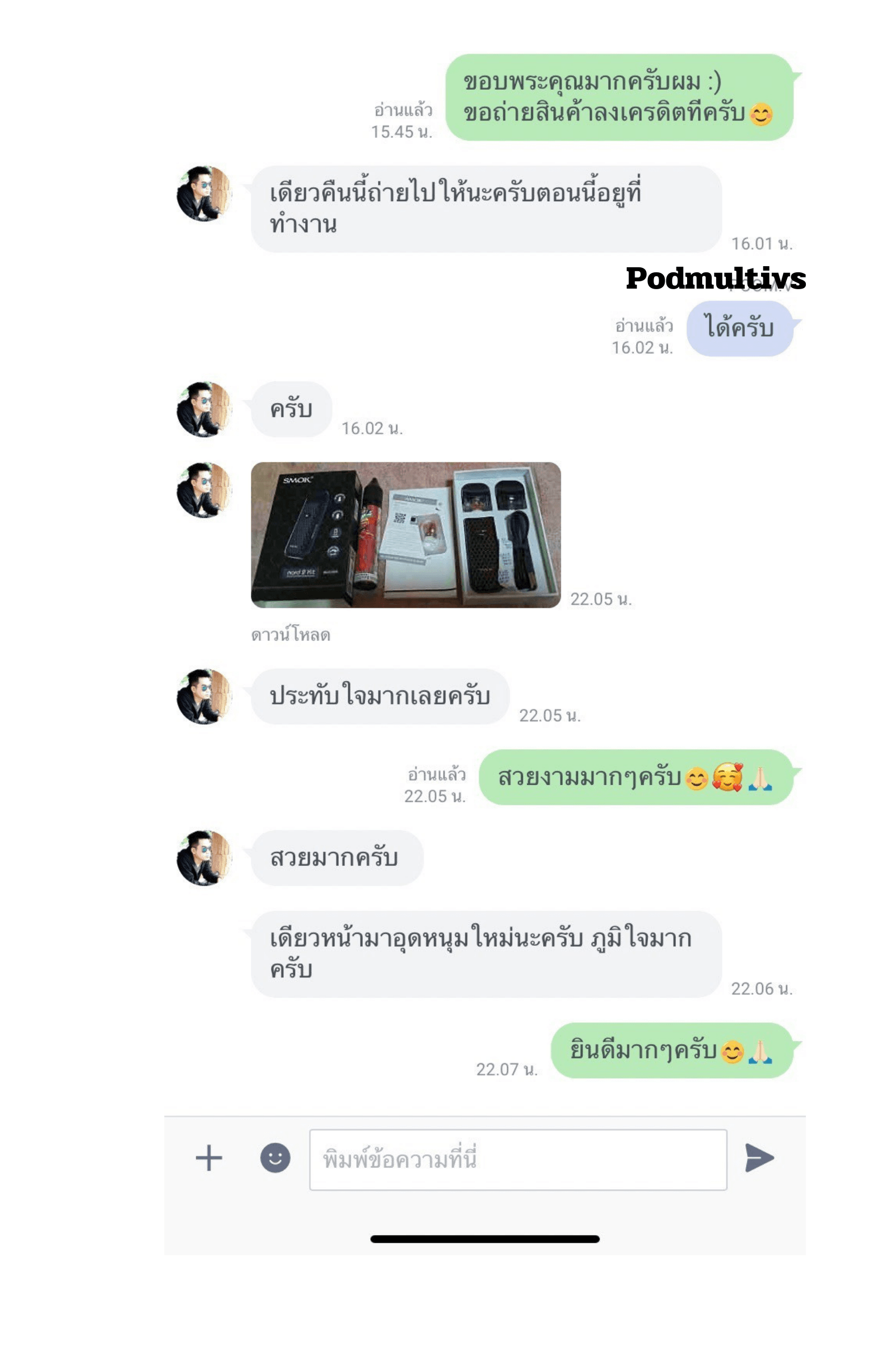 รีวิวการสั่งซื้อ จากลูกค้า 19