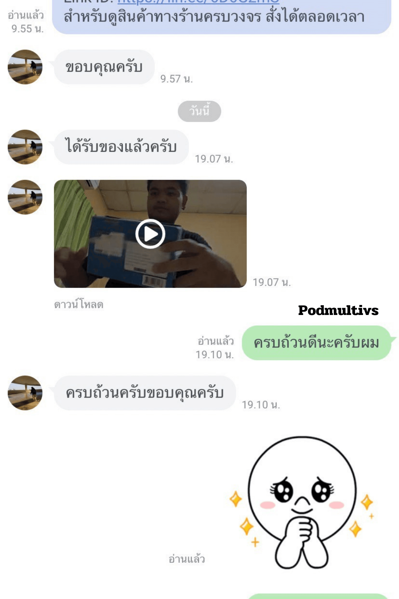 รีวิวการสั่งซื้อ จากลูกค้า 2