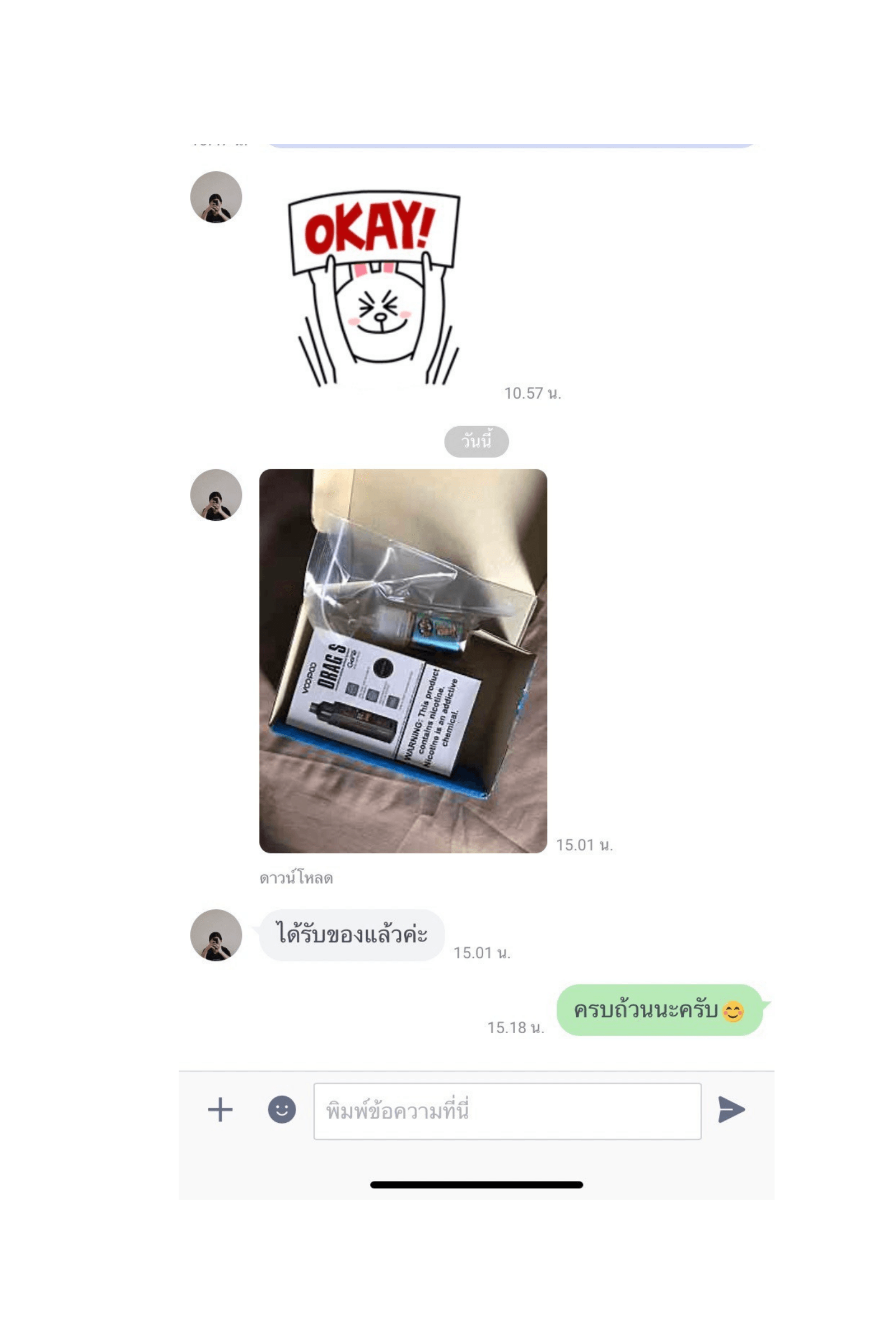 รีวิวการสั่งซื้อ จากลูกค้า 21