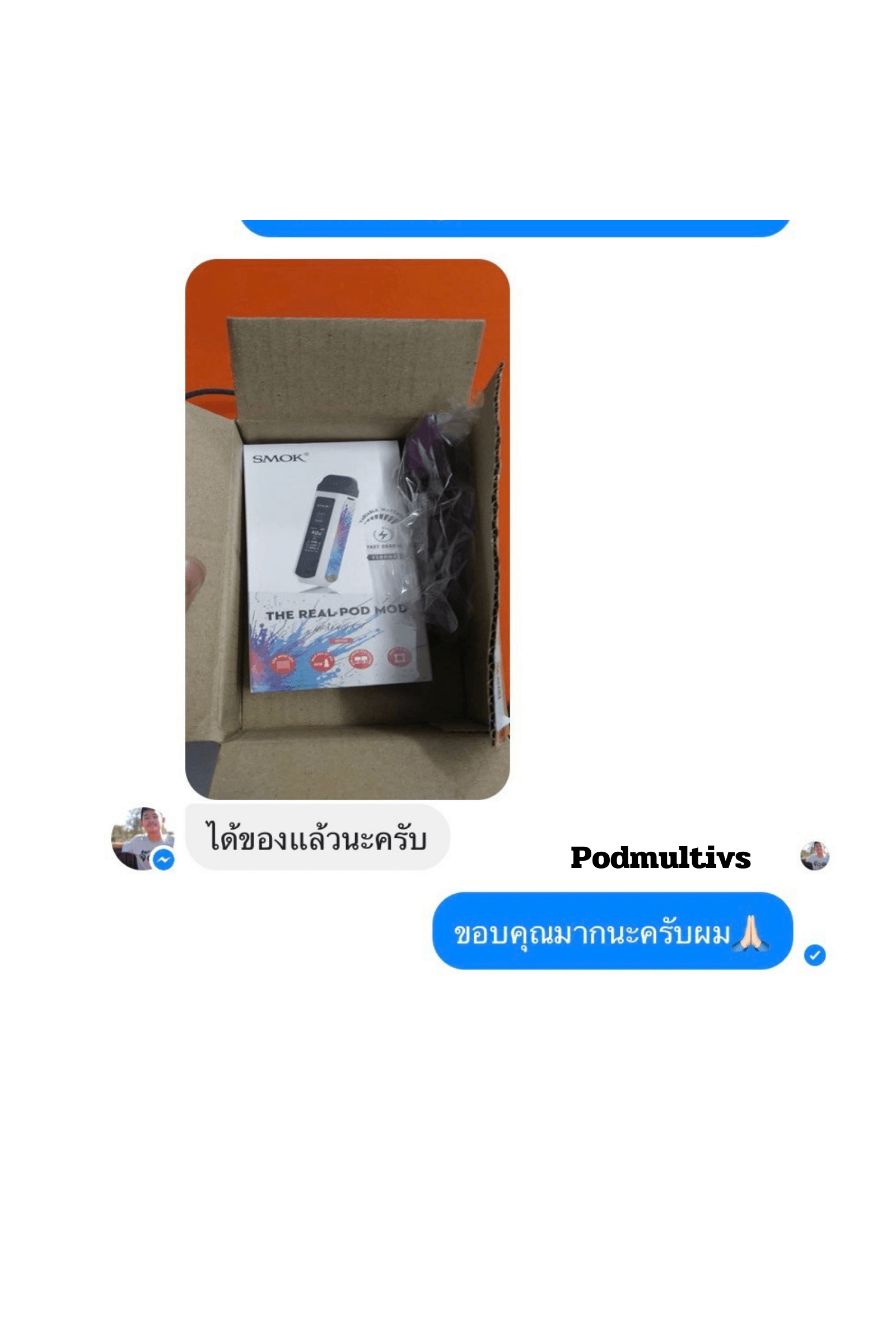 รีวิวการสั่งซื้อ จากลูกค้า 23