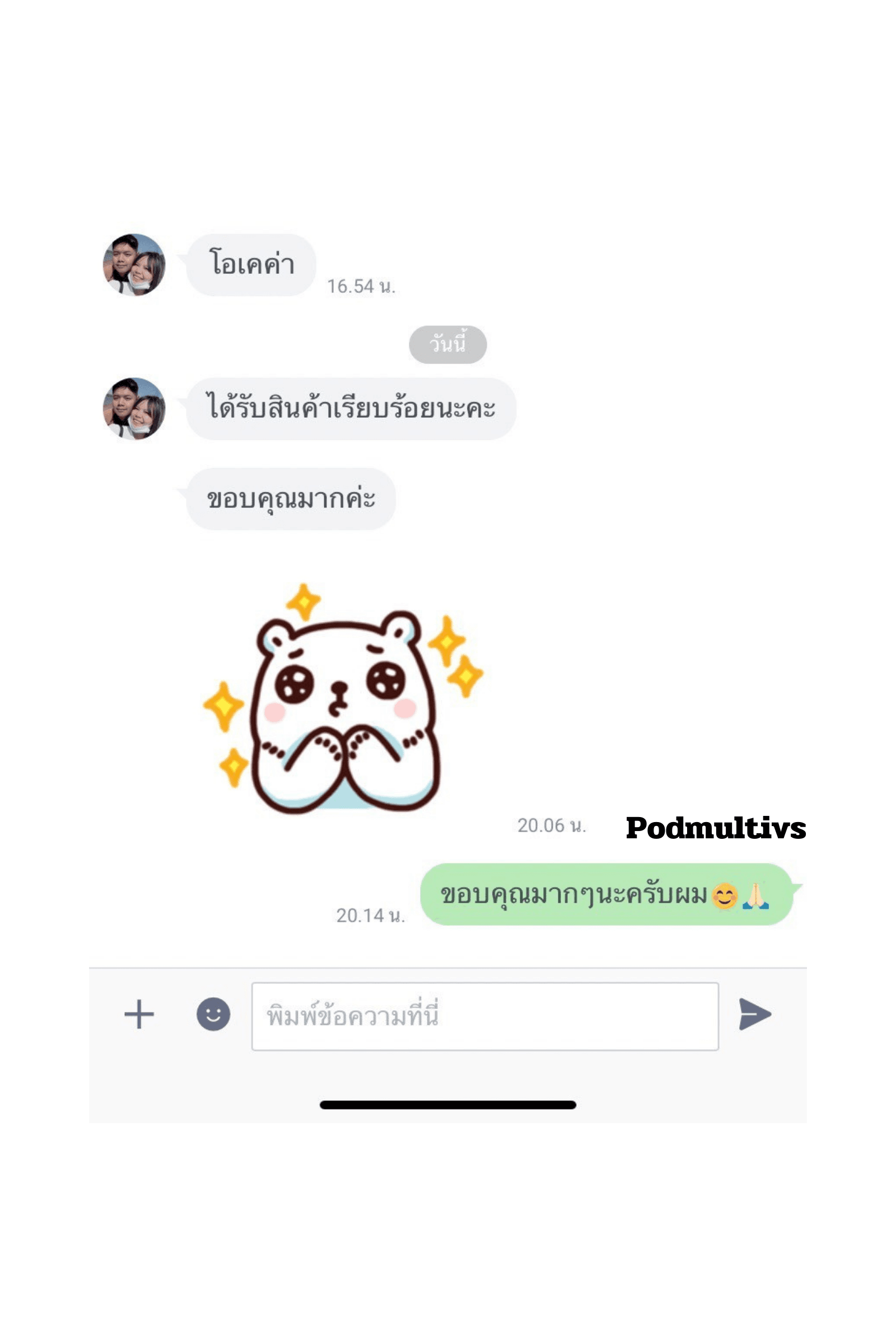 รีวิวการสั่งซื้อ จากลูกค้า 25