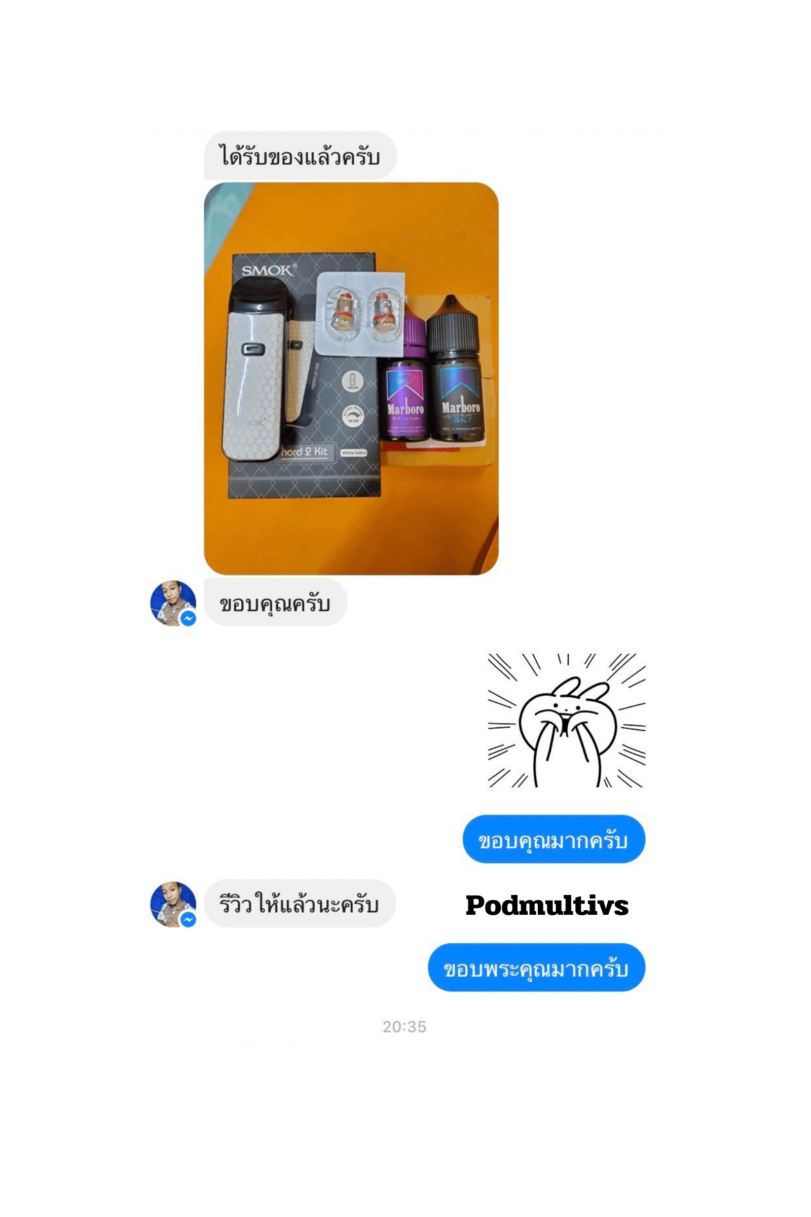 รีวิวการสั่งซื้อ จากลูกค้า 26