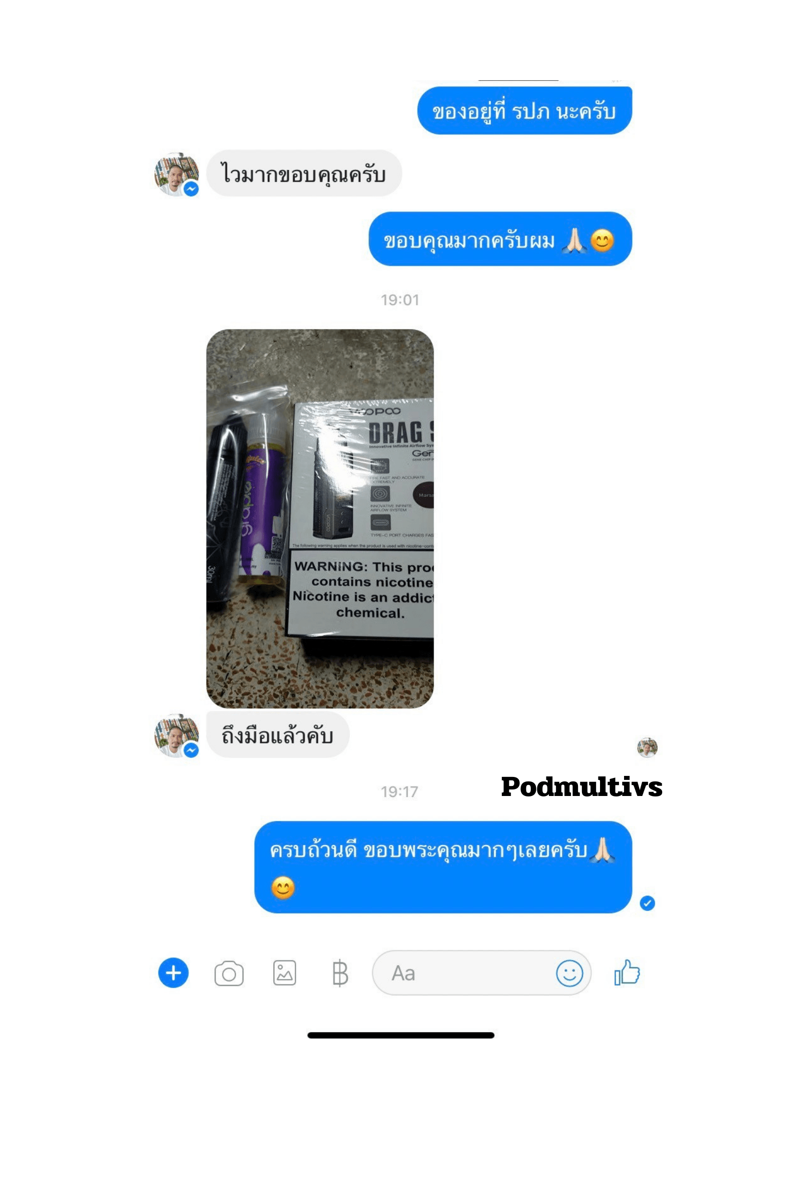 รีวิวการสั่งซื้อ จากลูกค้า 28