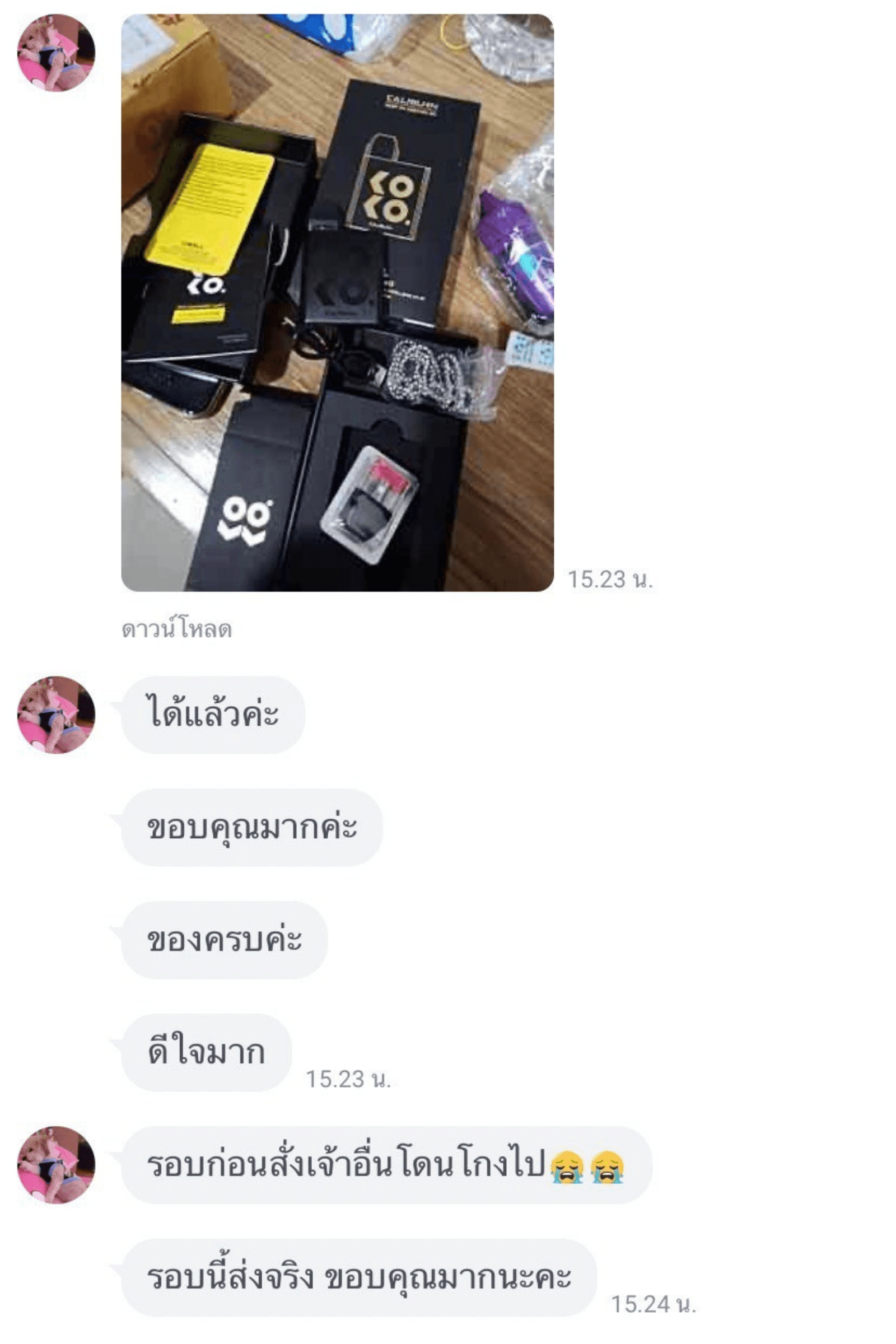 รีวิวการสั่งซื้อ จากลูกค้า 3