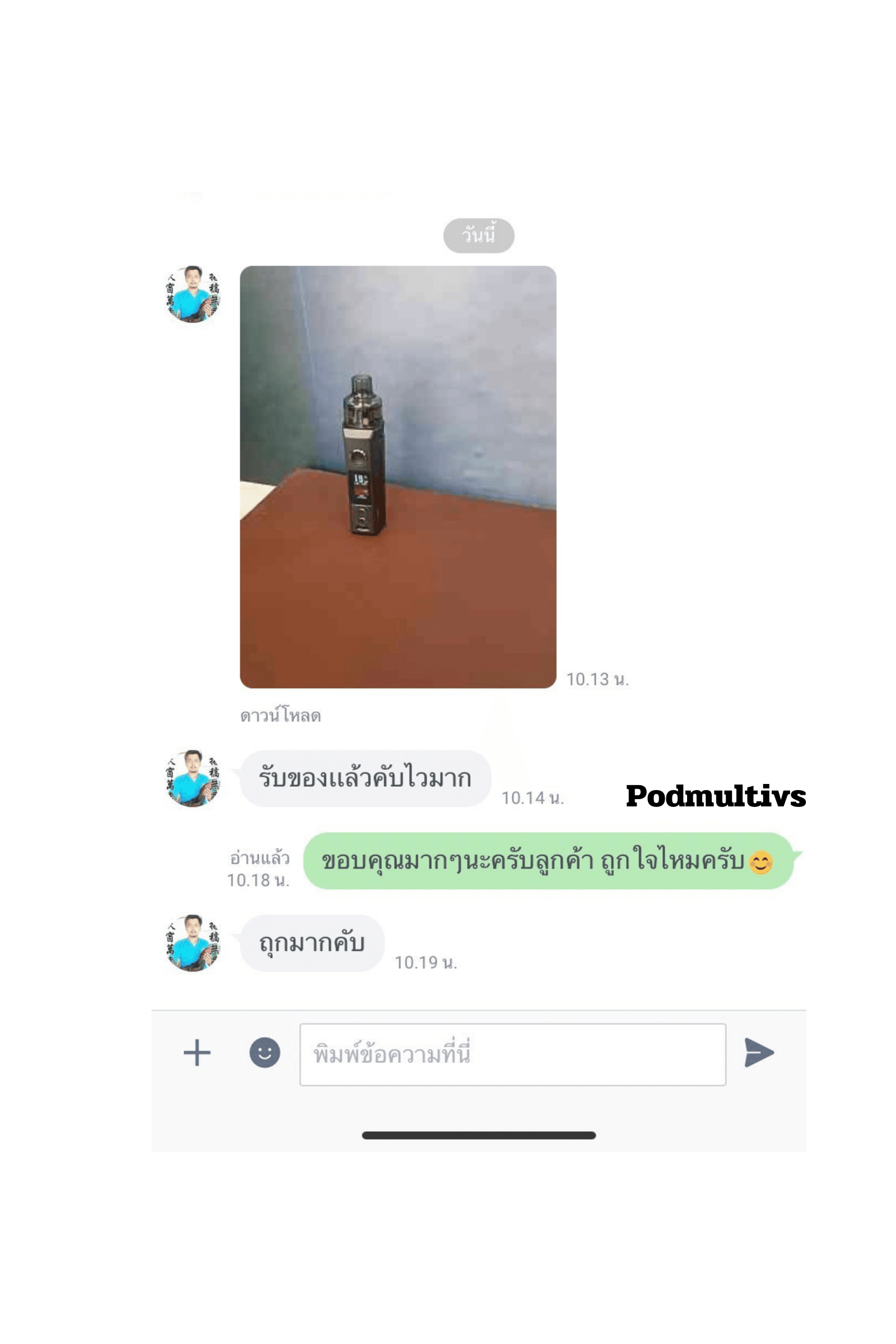 รีวิวการสั่งซื้อ จากลูกค้า 32