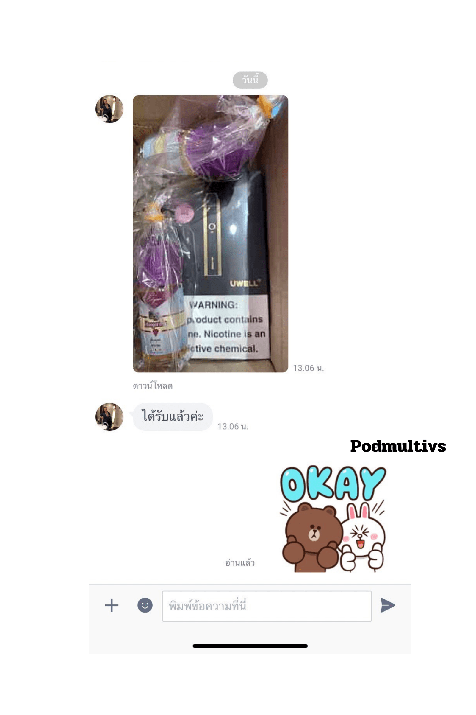 รีวิวการสั่งซื้อ จากลูกค้า 33