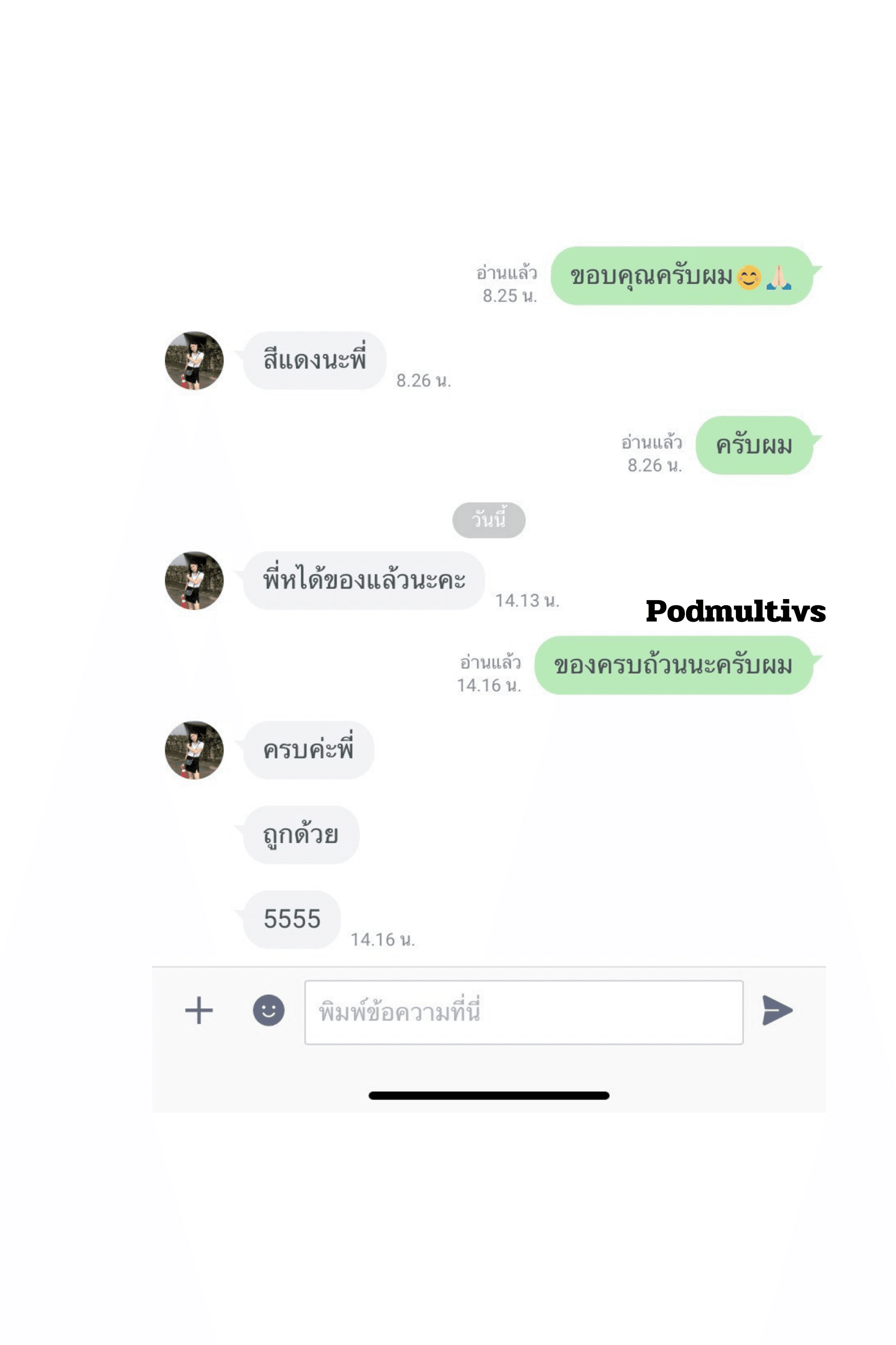 รีวิวการสั่งซื้อ จากลูกค้า 34