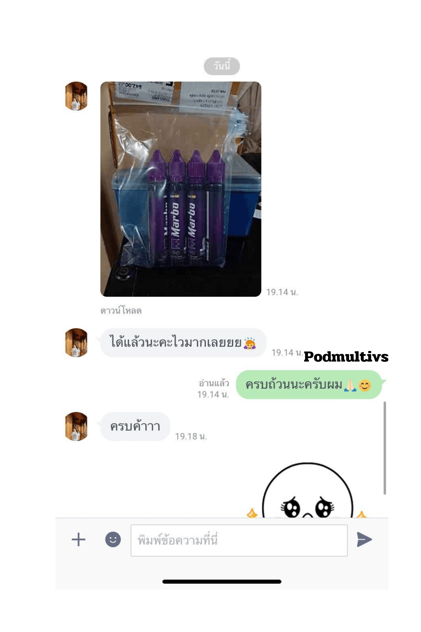 รีวิวการสั่งซื้อ จากลูกค้า 36
