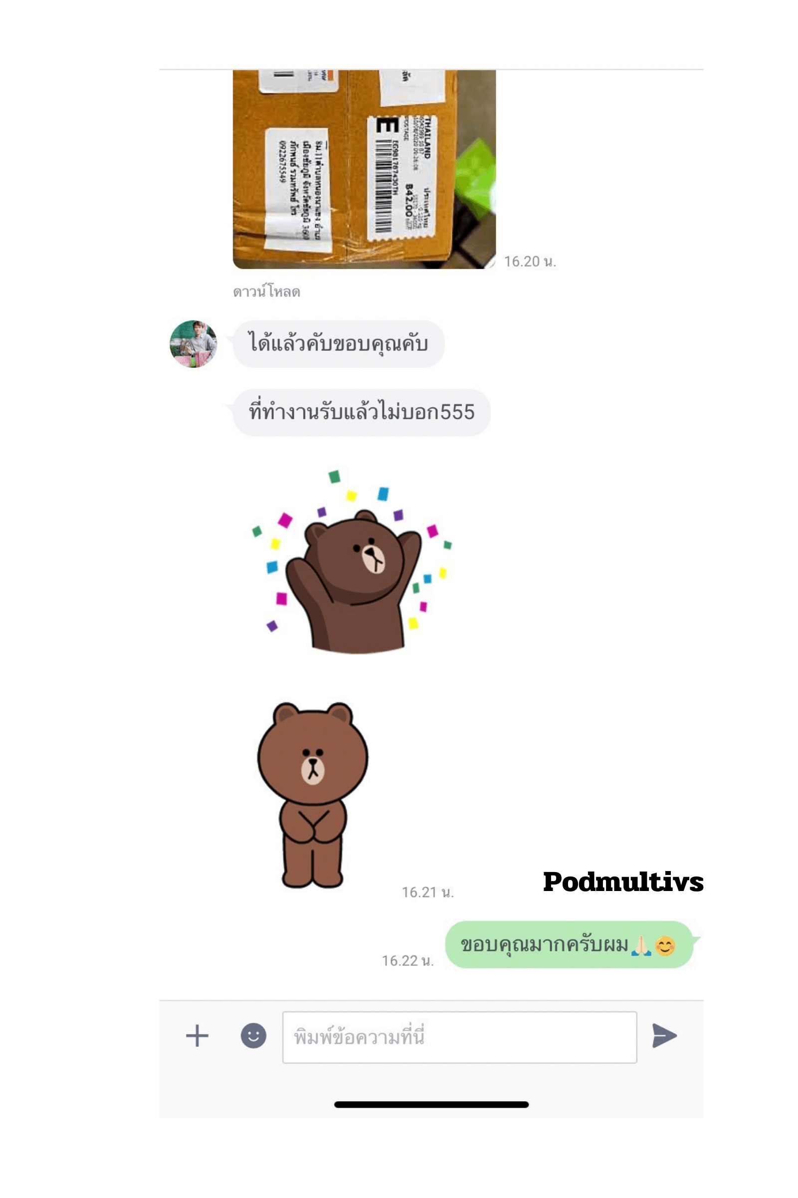 รีวิวการสั่งซื้อ จากลูกค้า 37