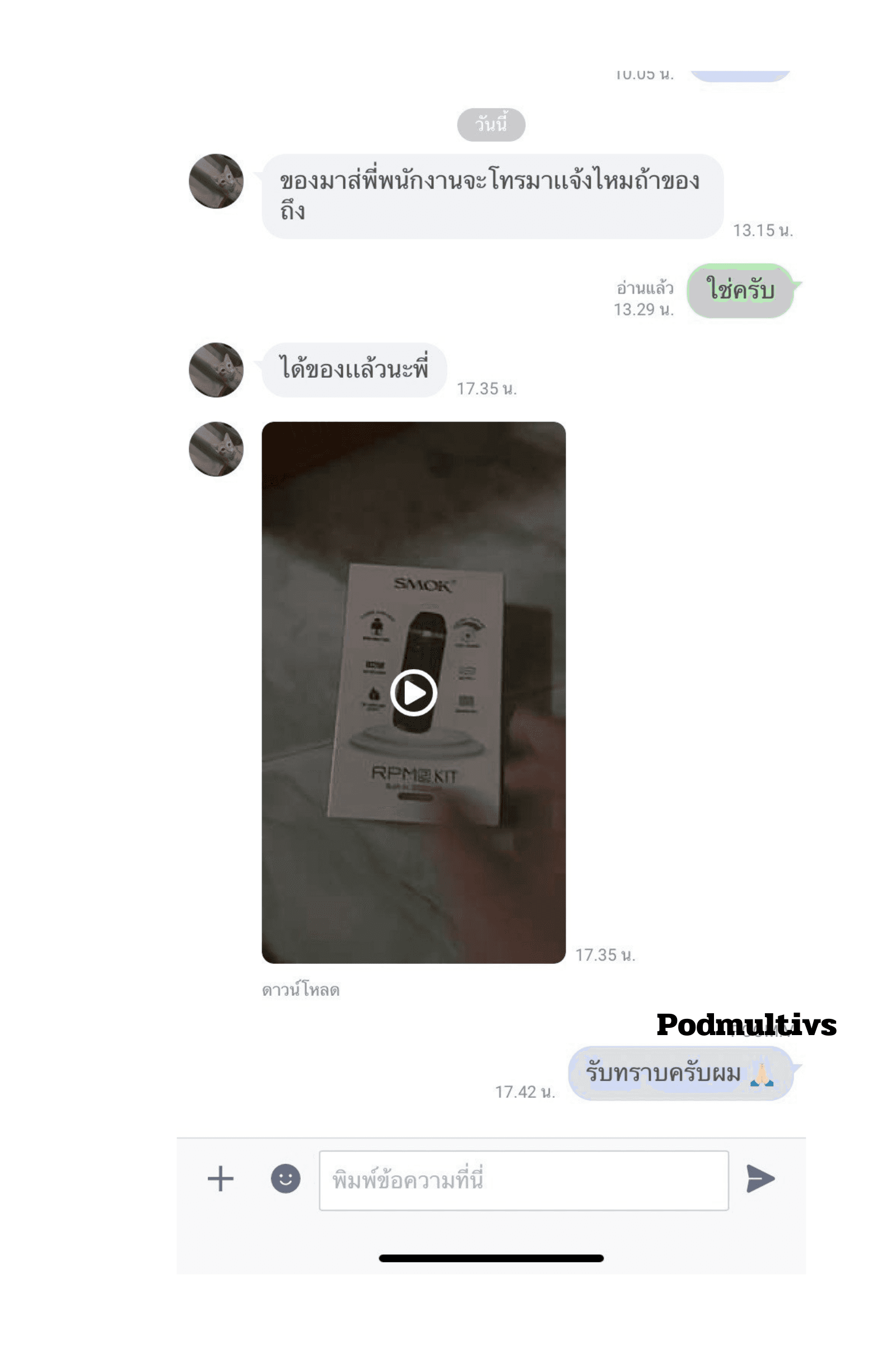 รีวิวการสั่งซื้อ จากลูกค้า 38