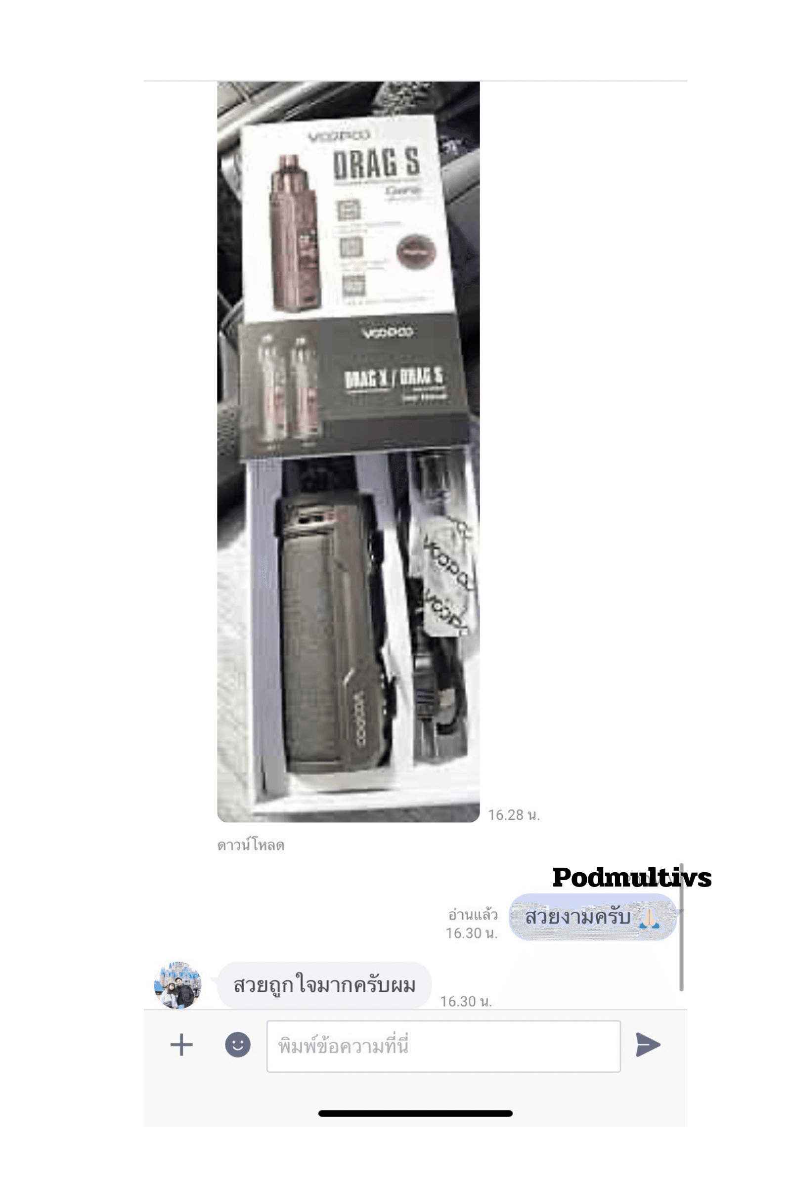 รีวิวการสั่งซื้อ จากลูกค้า 39