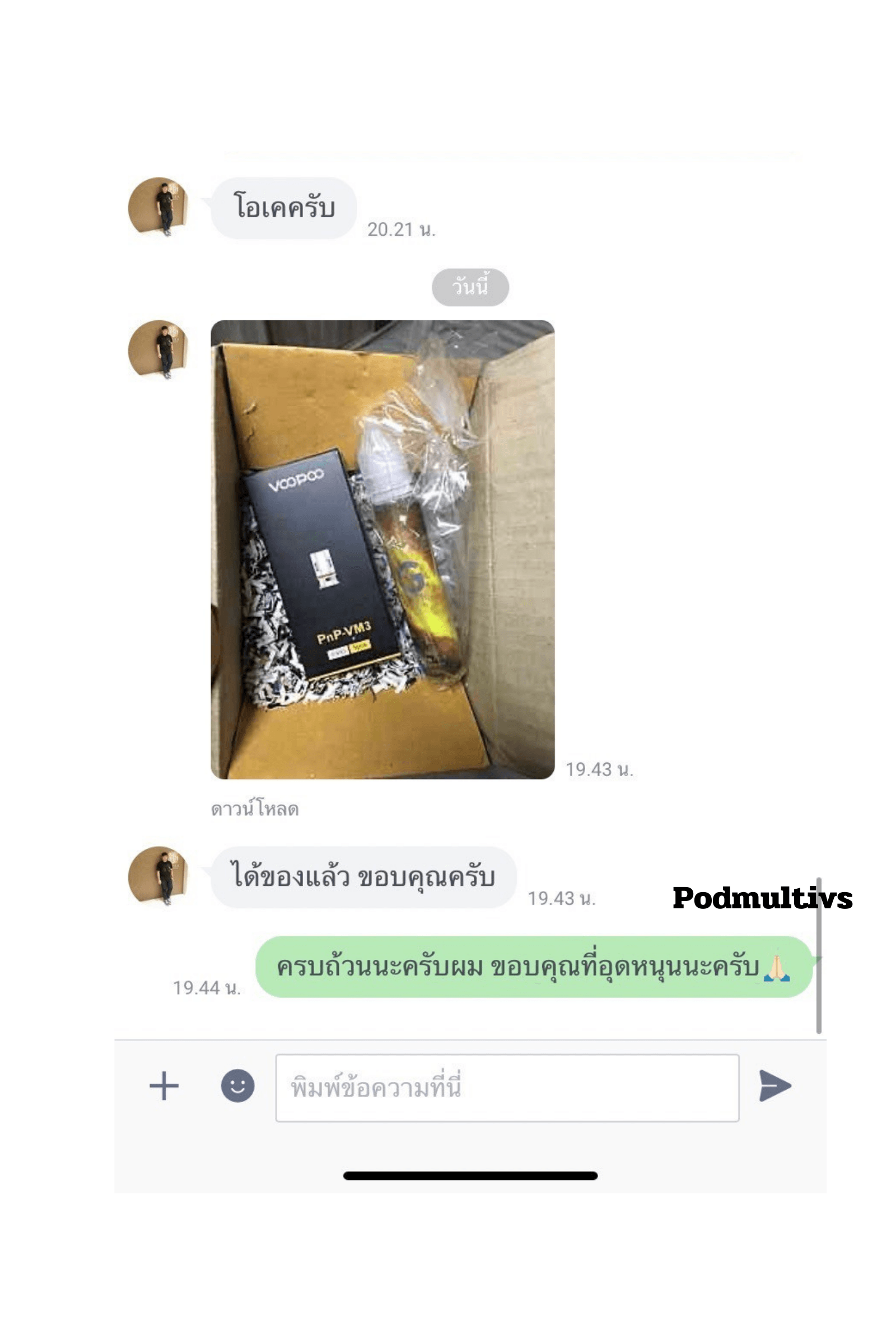 รีวิวการสั่งซื้อ จากลูกค้า 40