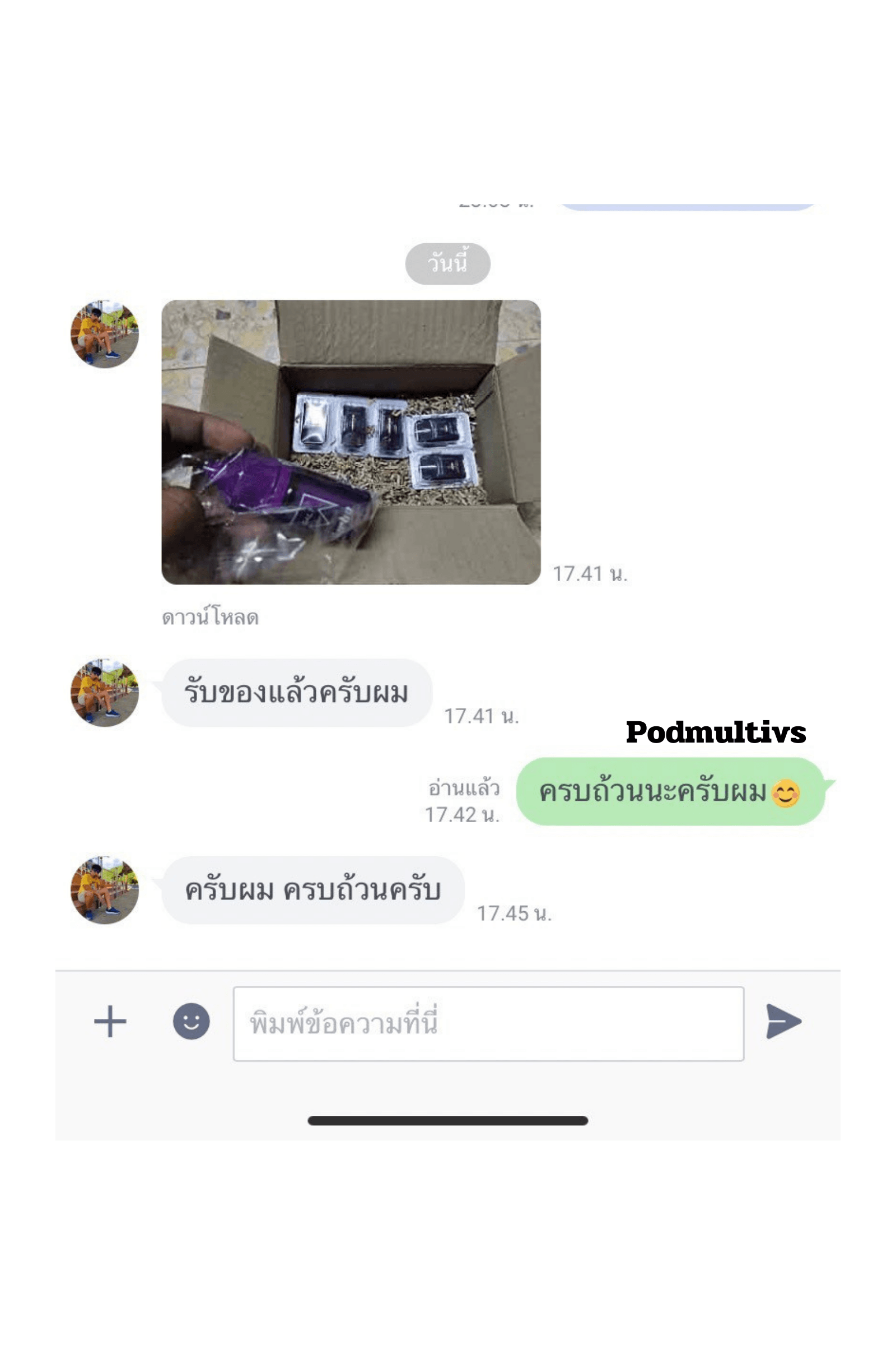 รีวิวการสั่งซื้อ จากลูกค้า 41