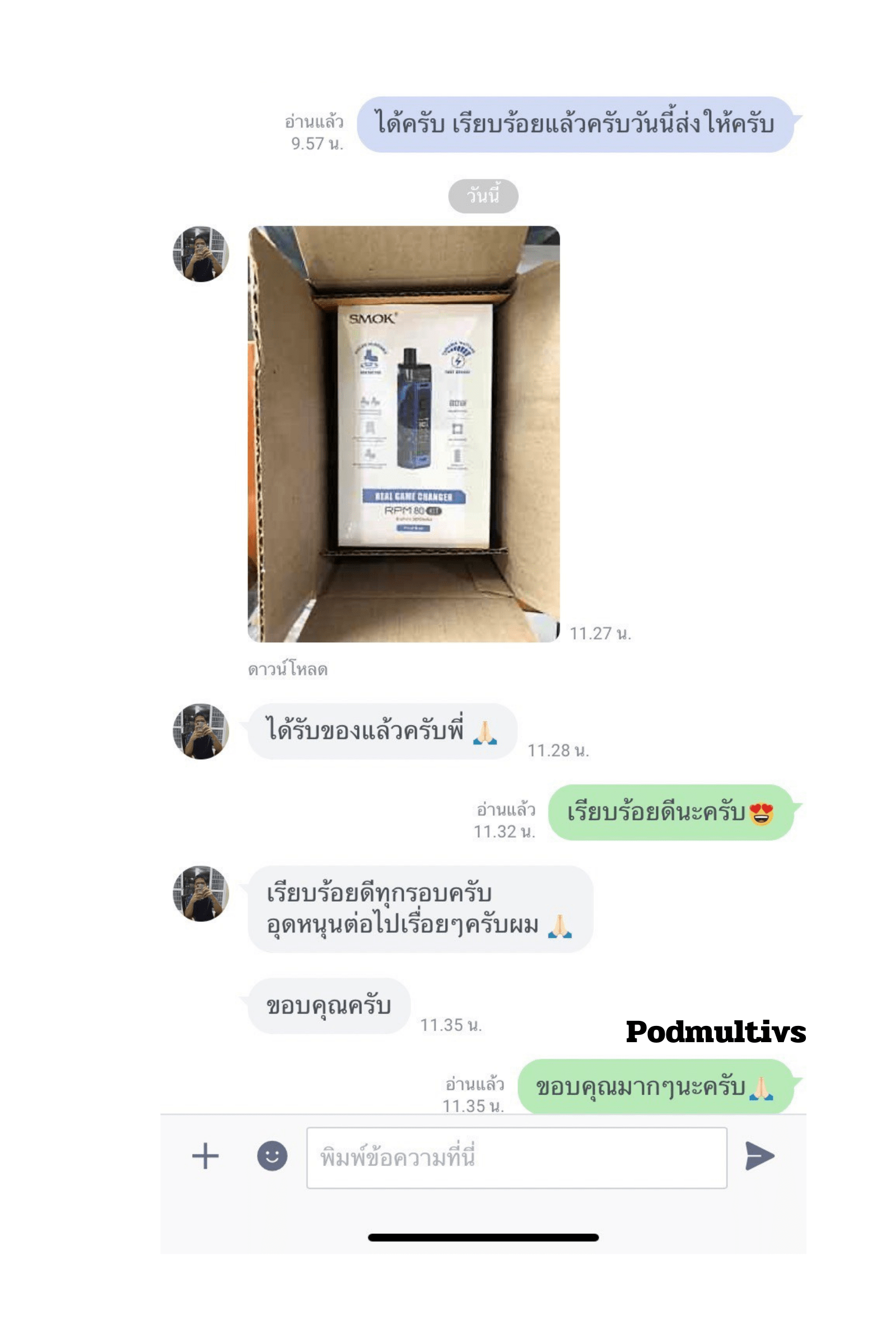 รีวิวการสั่งซื้อ จากลูกค้า 42