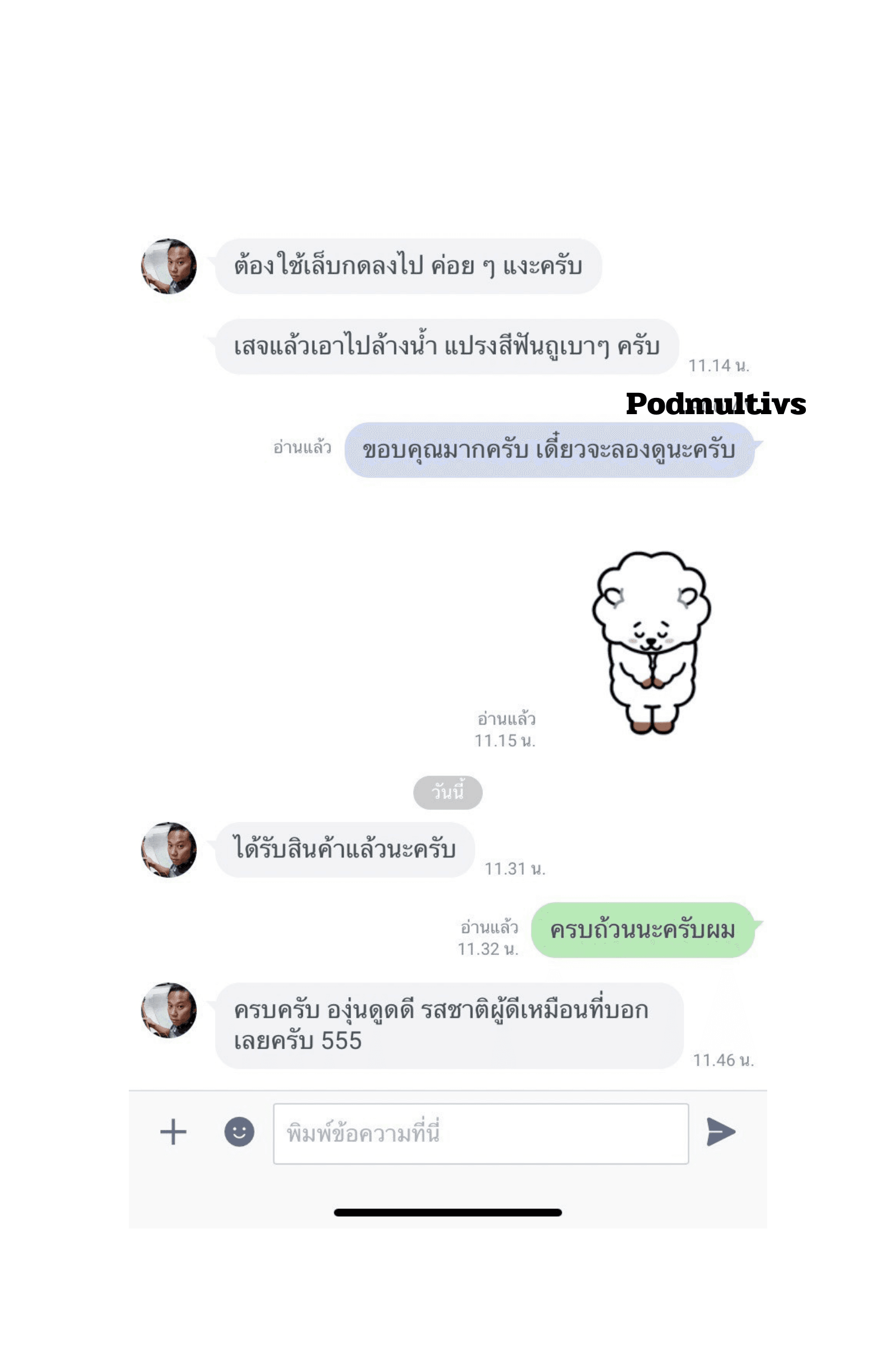 รีวิวการสั่งซื้อ จากลูกค้า 43