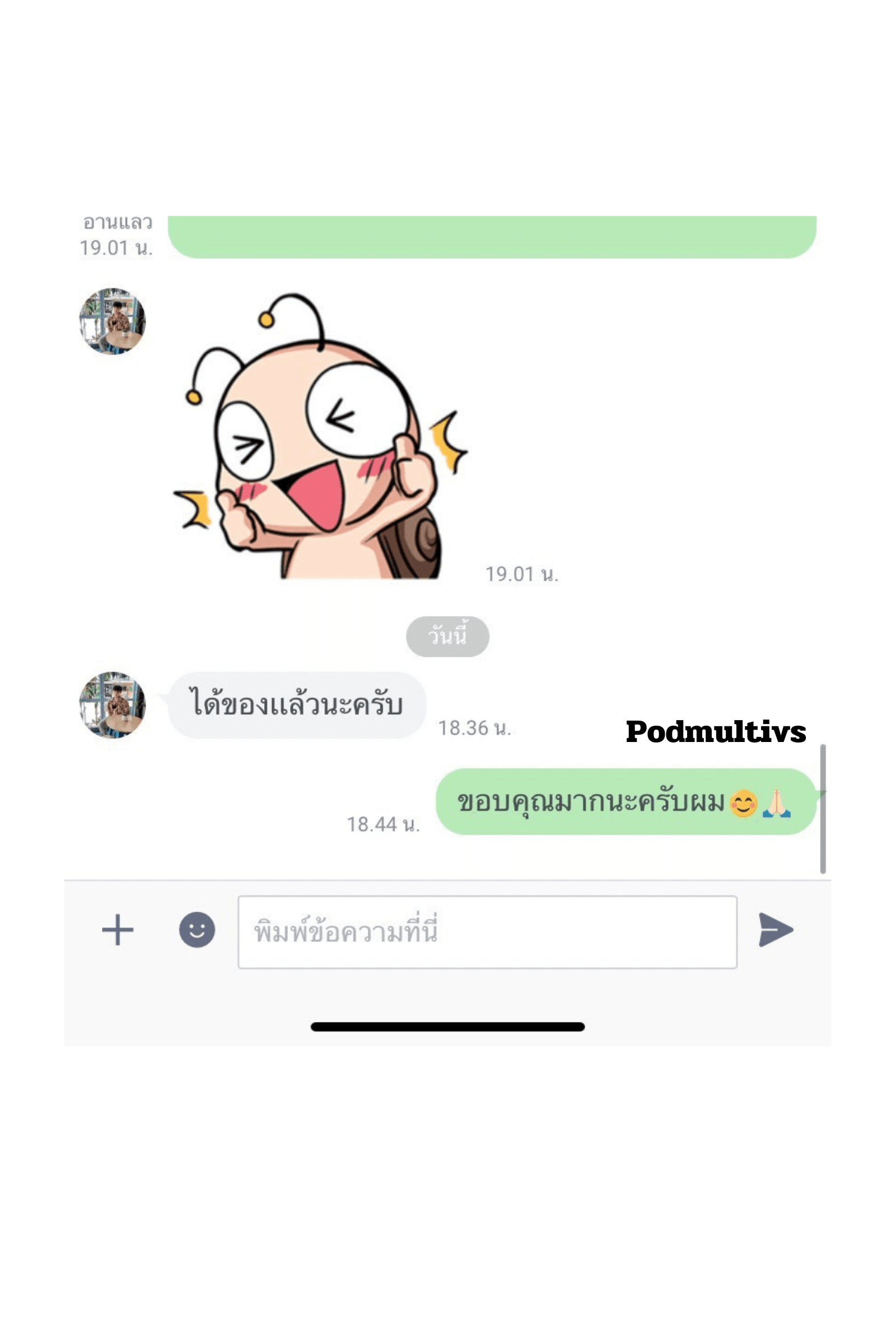 รีวิวการสั่งซื้อ จากลูกค้า 44