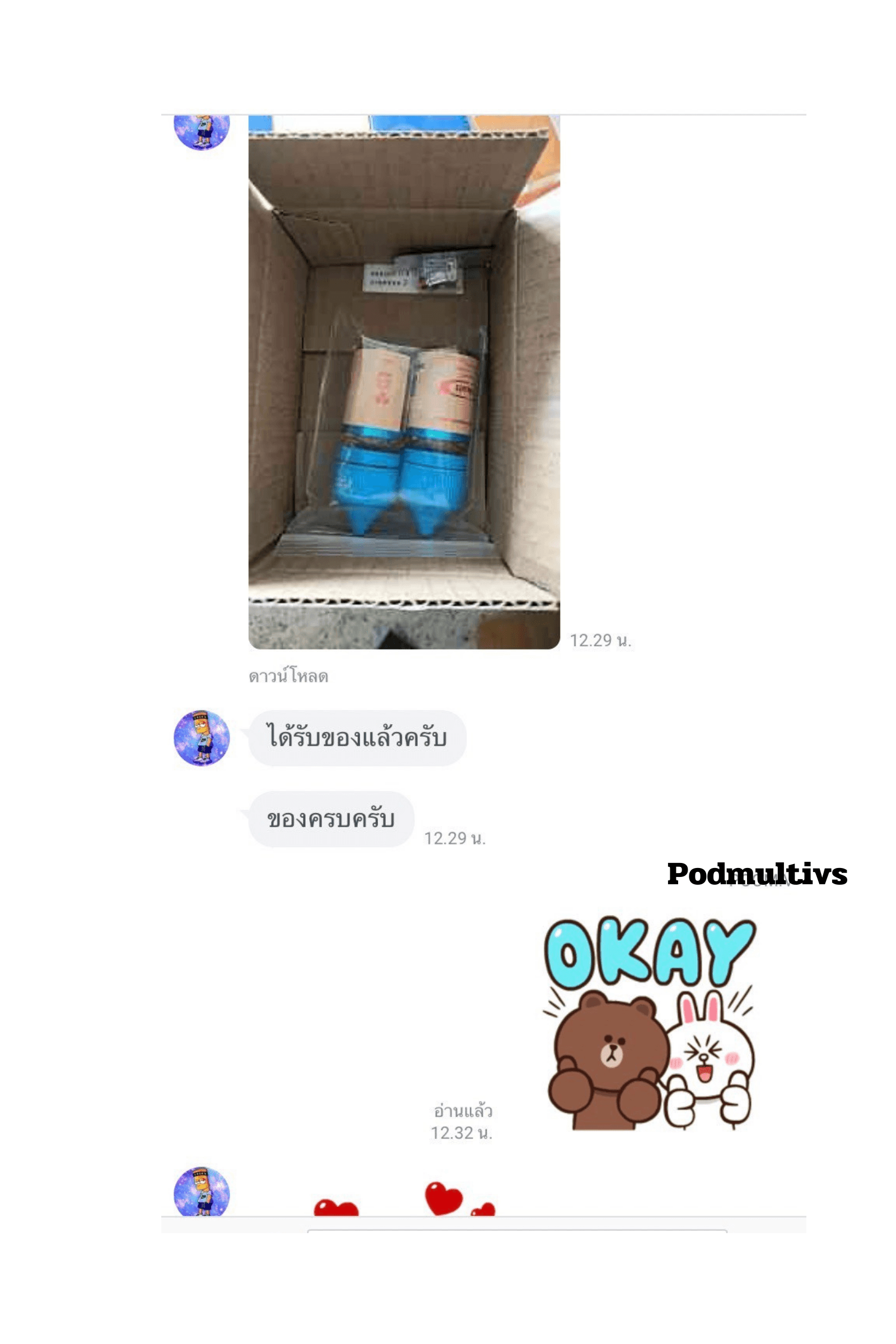 รีวิวการสั่งซื้อ จากลูกค้า 45