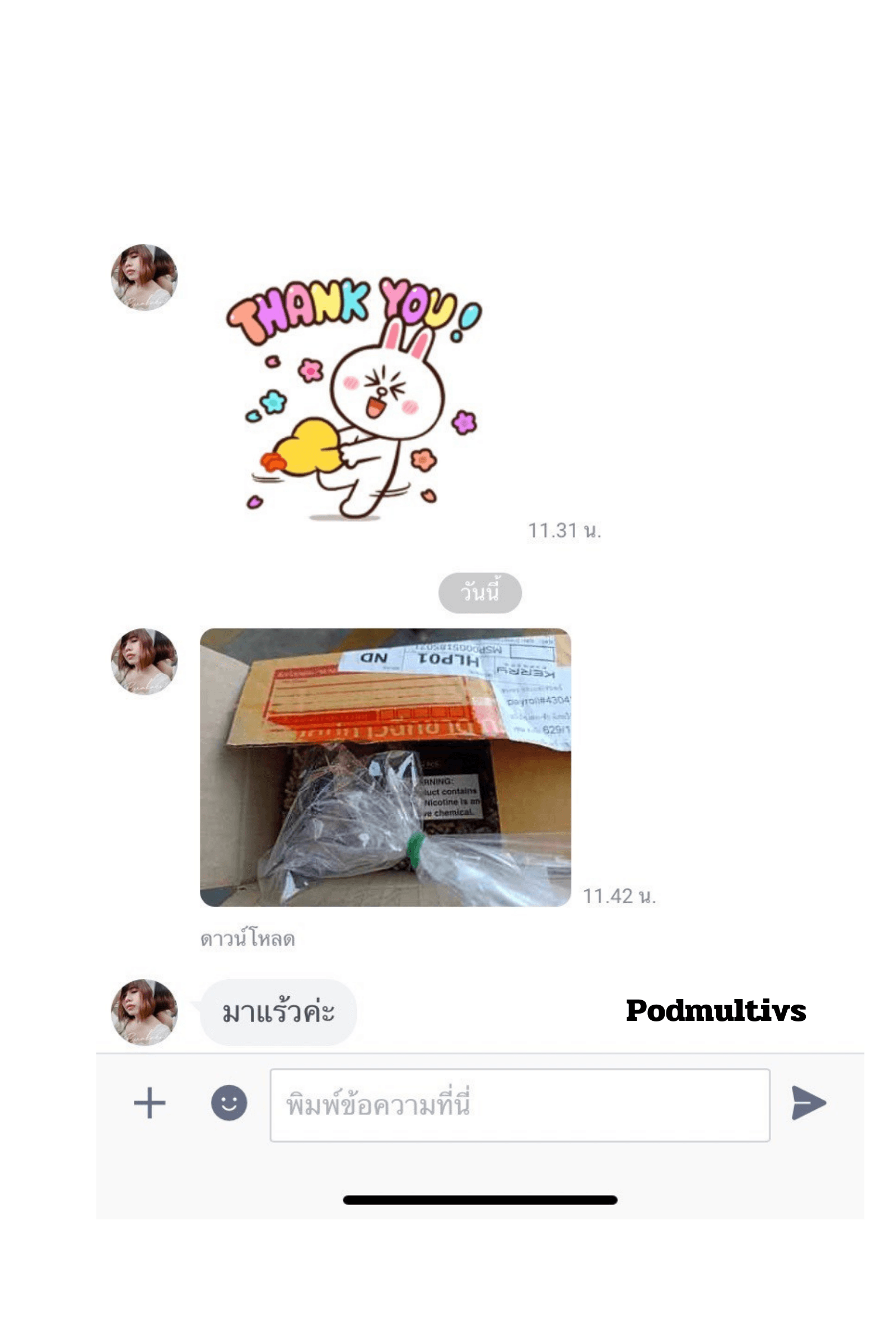 รีวิวการสั่งซื้อ จากลูกค้า 46