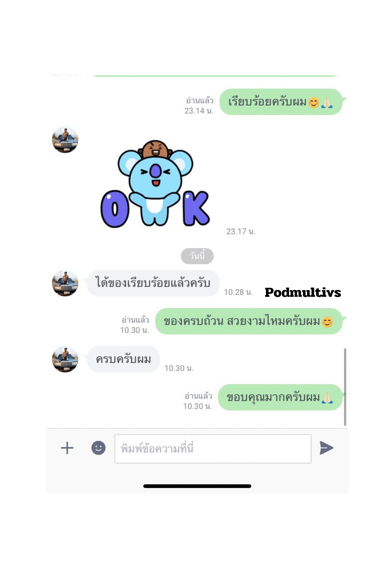 รีวิวการสั่งซื้อ จากลูกค้า 47