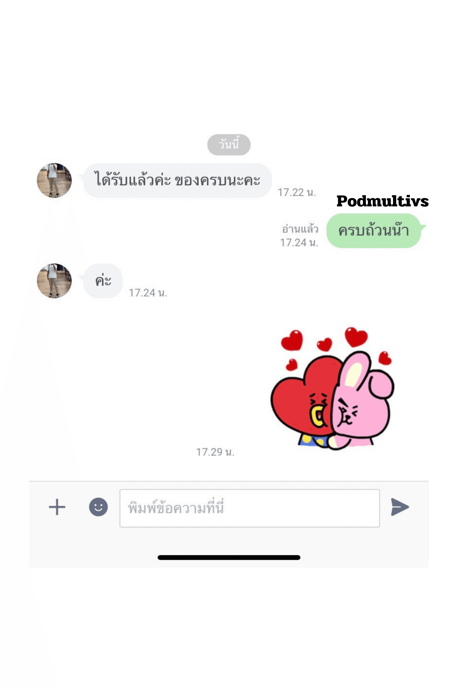 รีวิวการสั่งซื้อ จากลูกค้า 48