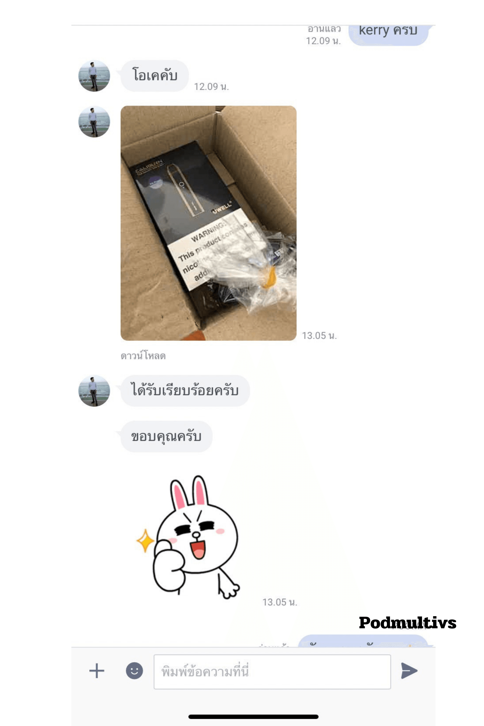 รีวิวการสั่งซื้อ จากลูกค้า 49