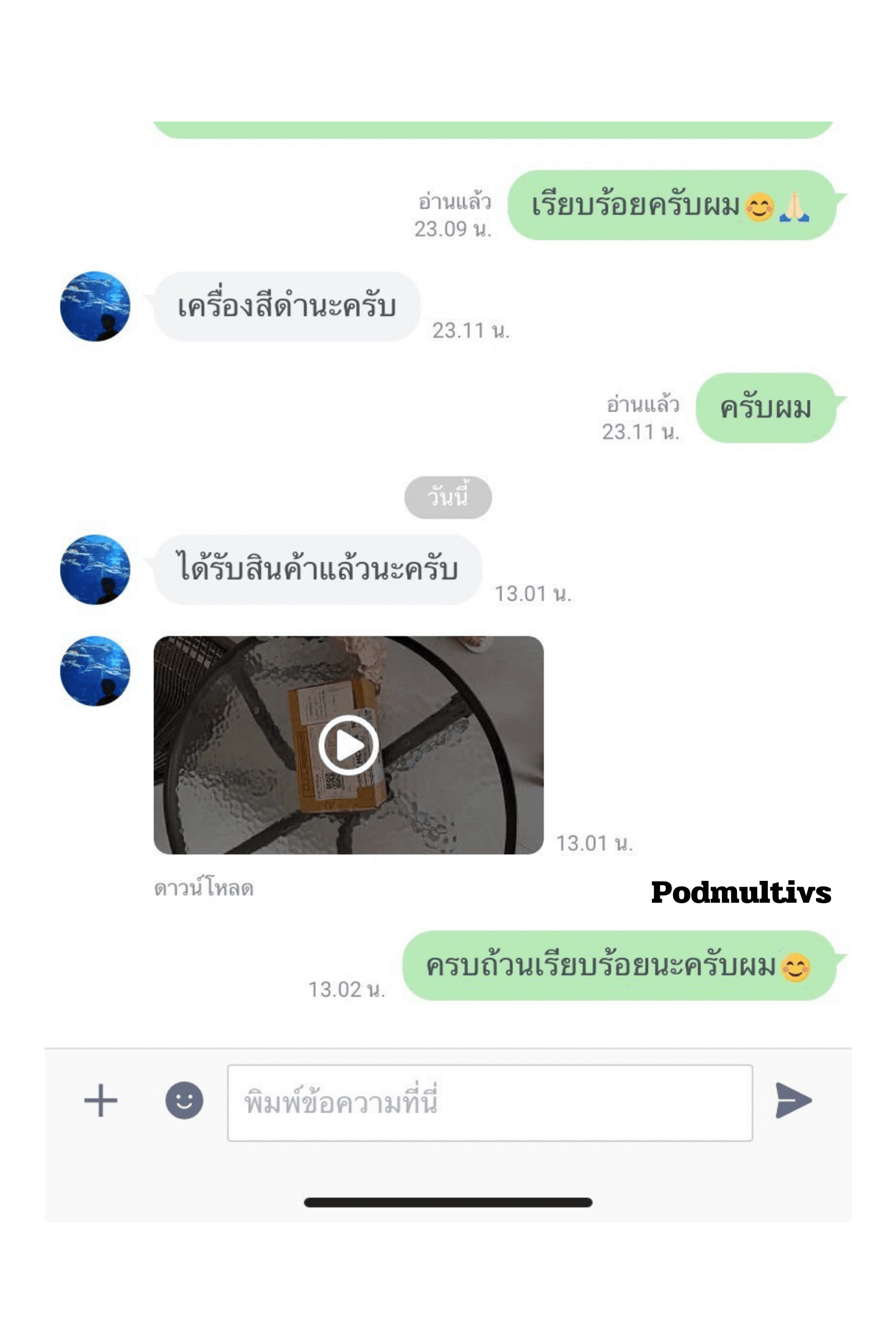 รีวิวการสั่งซื้อ จากลูกค้า 51