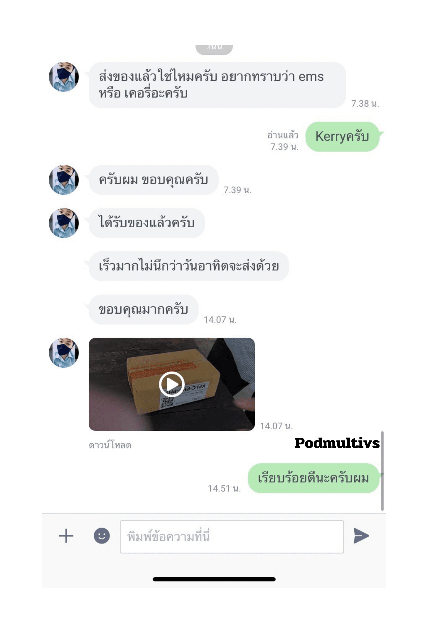 รีวิวการสั่งซื้อ จากลูกค้า 53