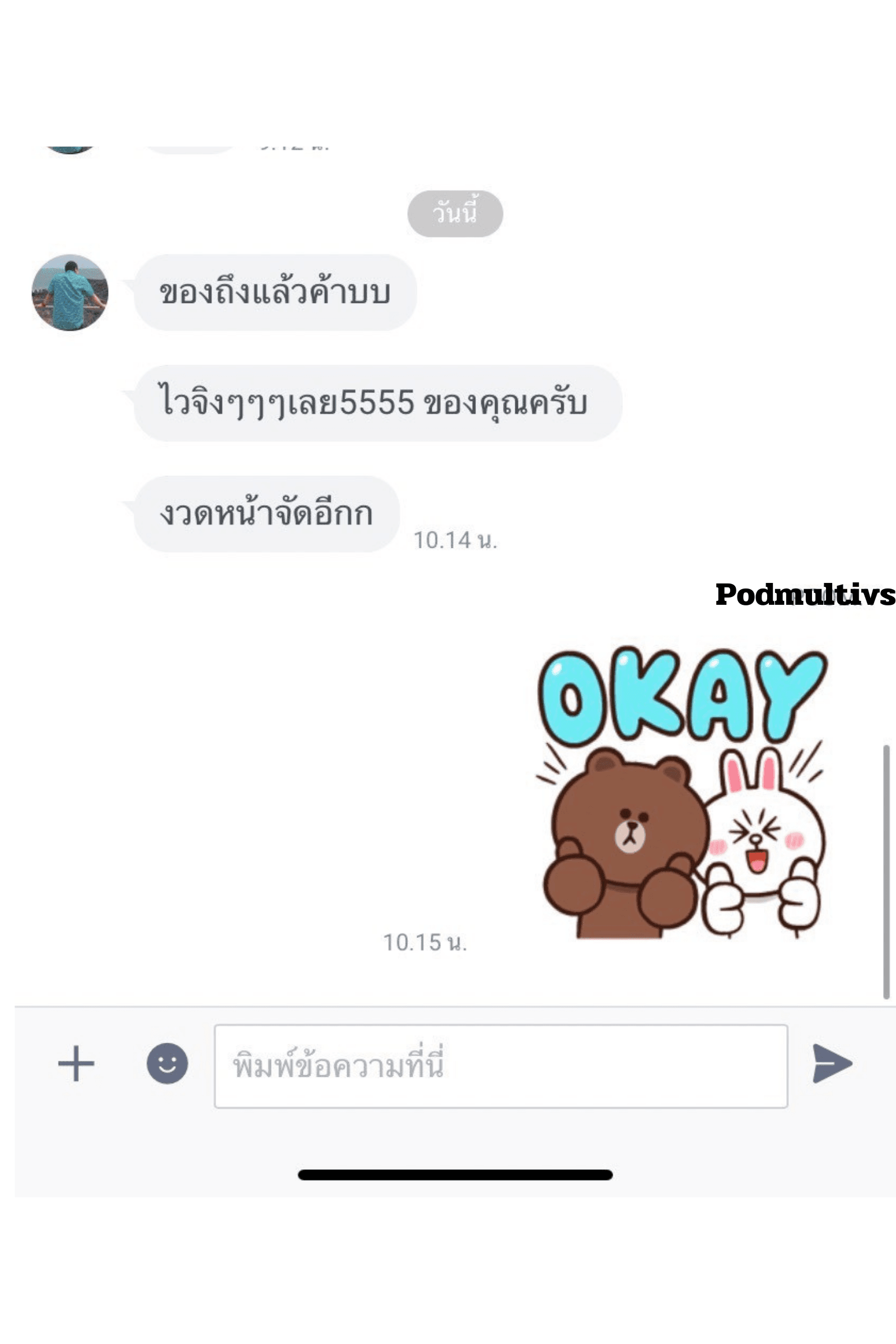 รีวิวการสั่งซื้อ จากลูกค้า 55