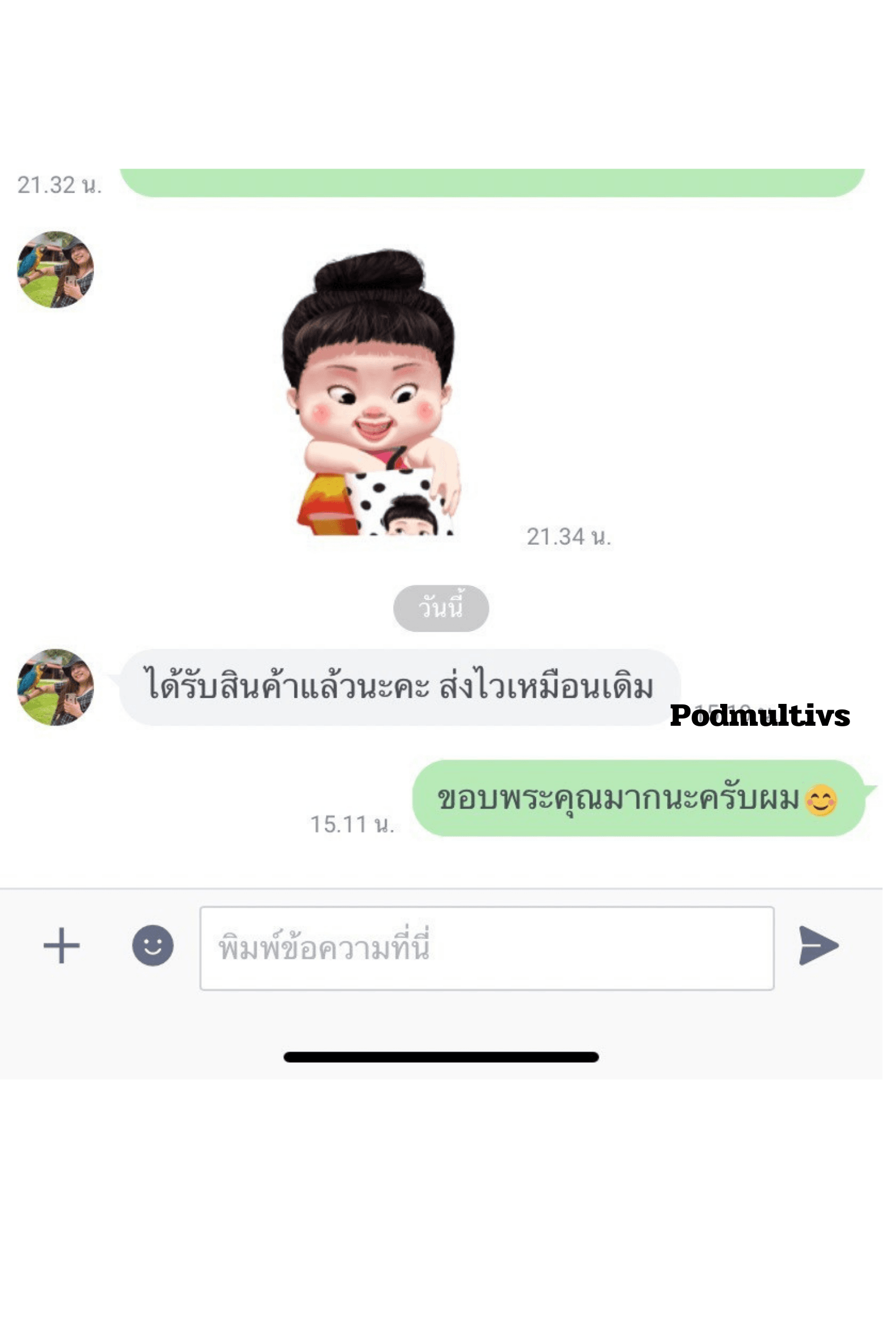 รีวิวการสั่งซื้อ จากลูกค้า 57